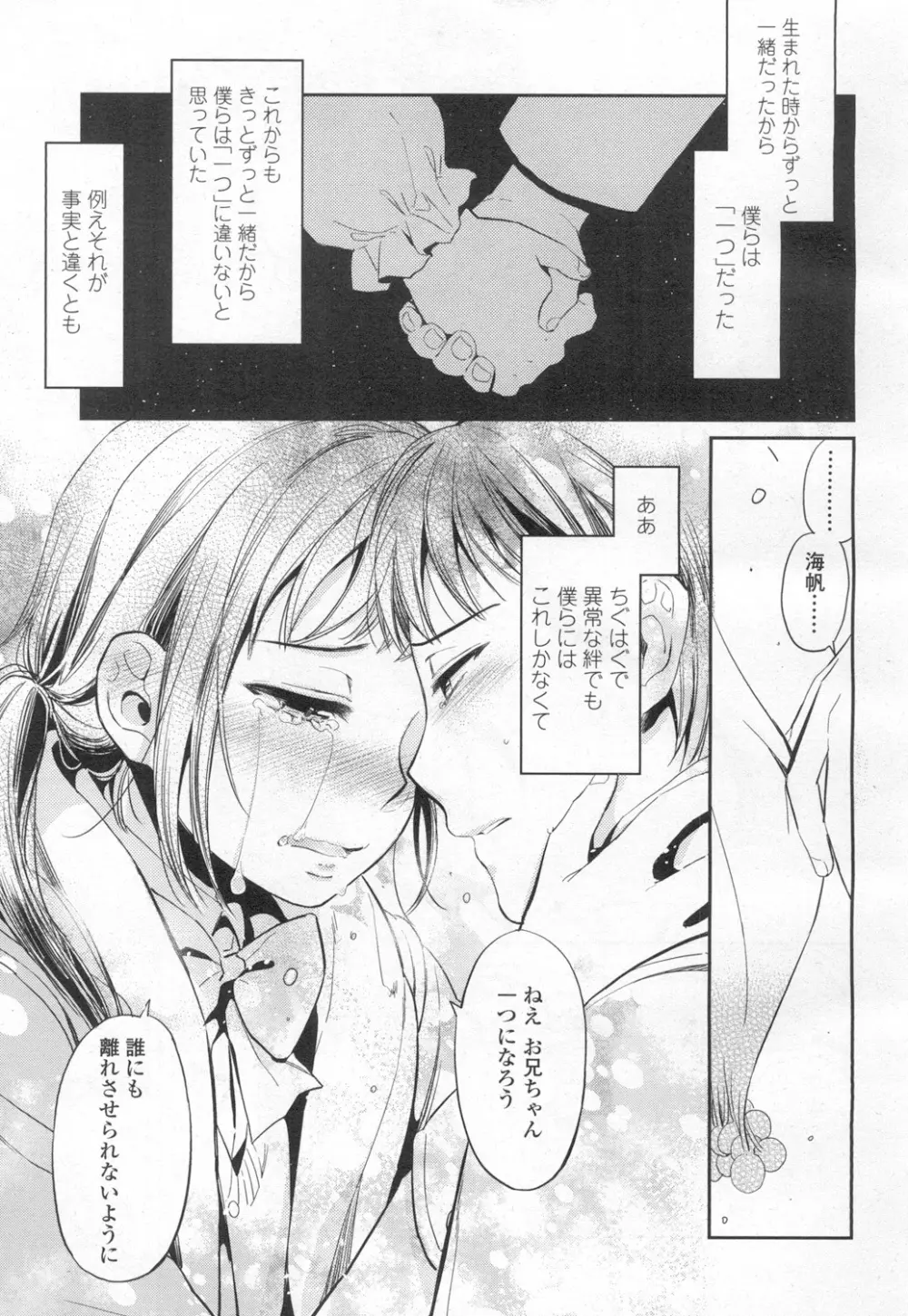 COMIC 高 Vol.6 420ページ