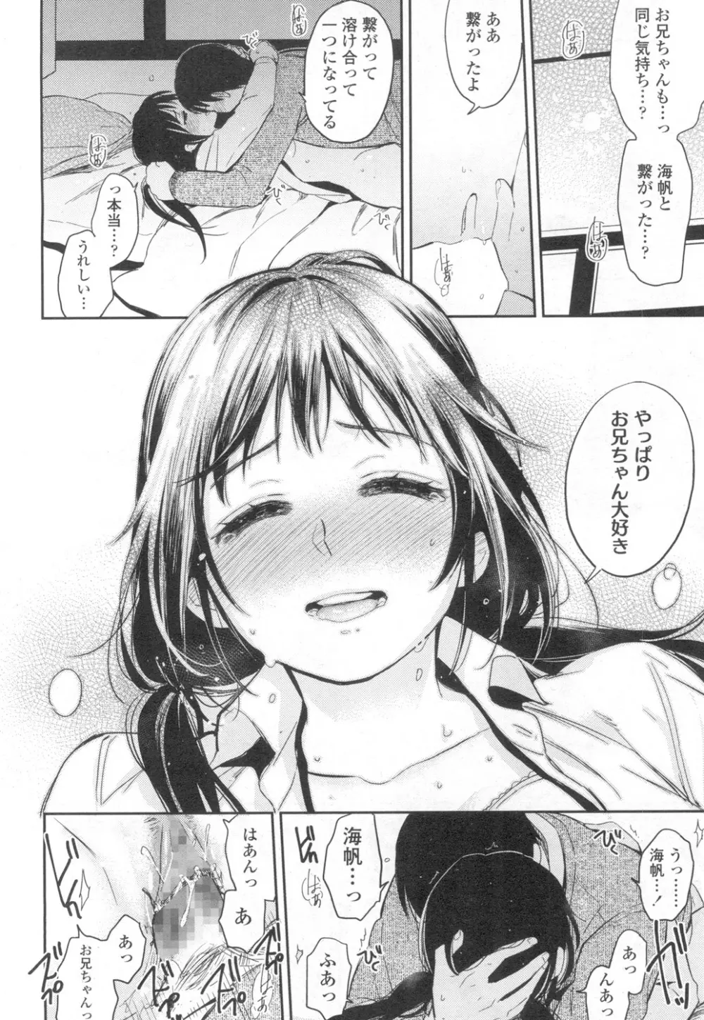 COMIC 高 Vol.6 425ページ