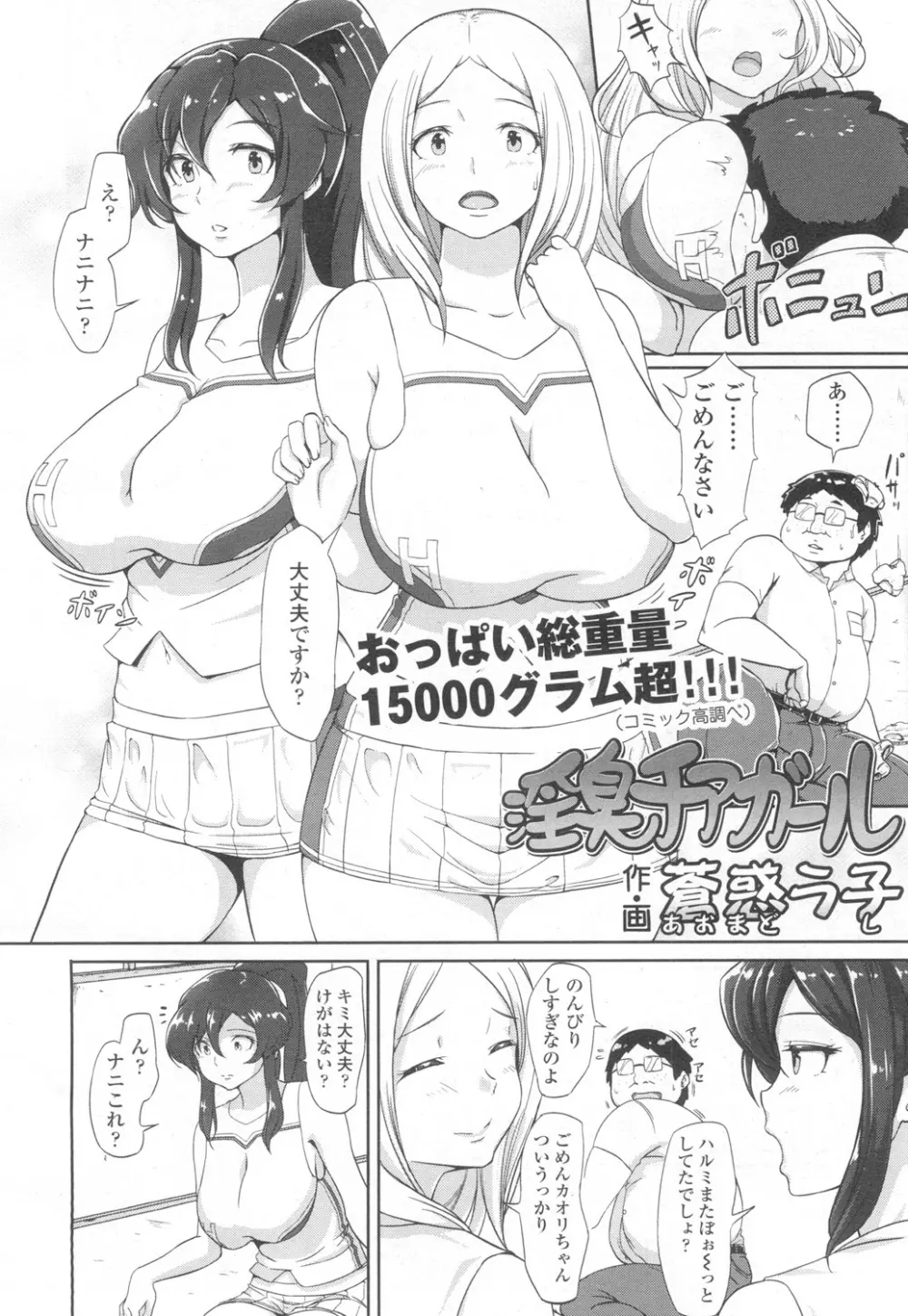 COMIC 高 Vol.6 5ページ