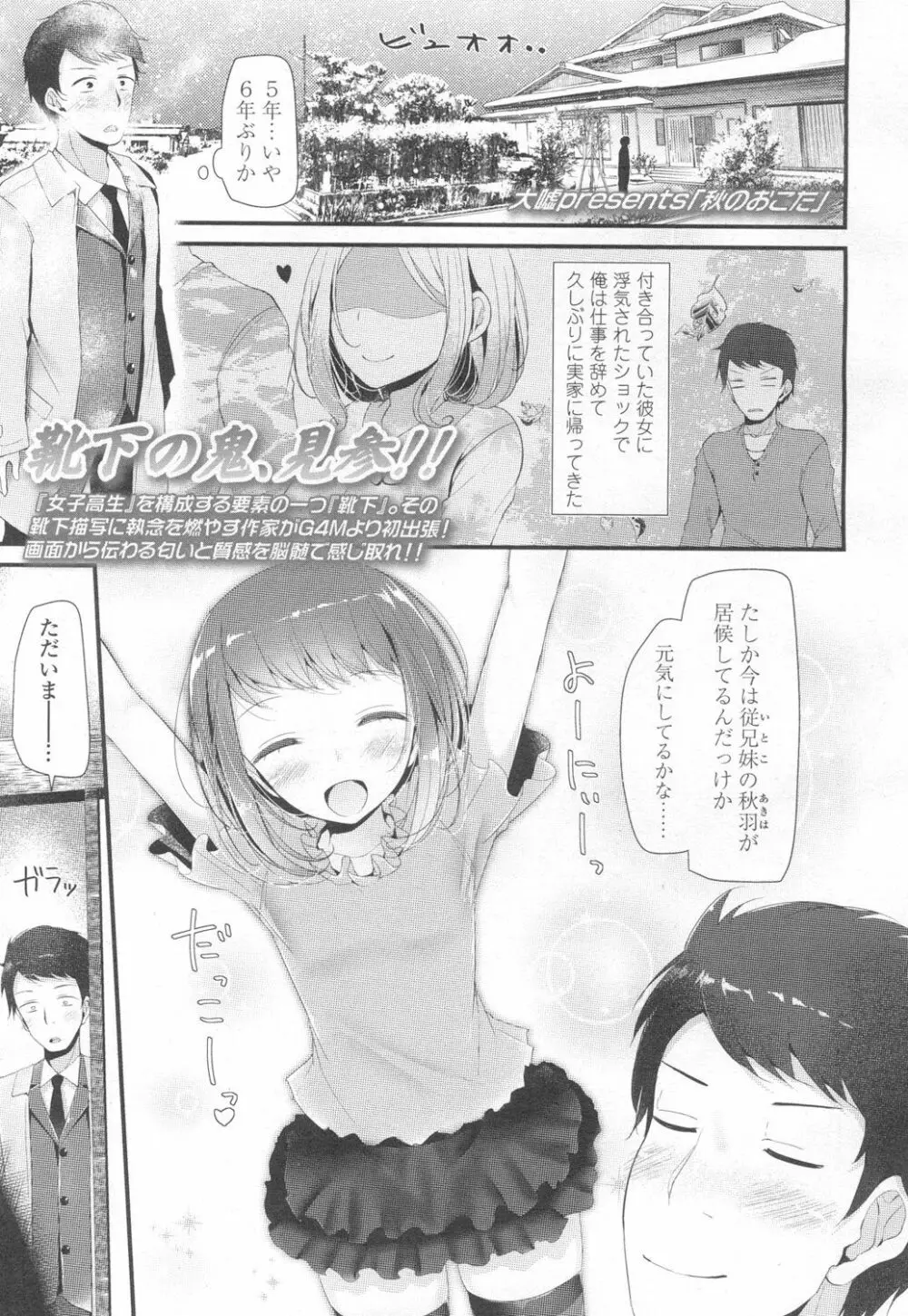 COMIC 高 Vol.6 56ページ