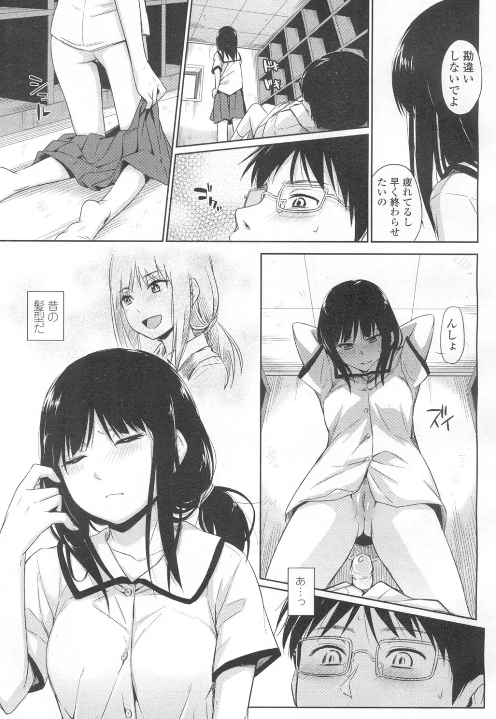 COMIC 高 Vol.6 96ページ