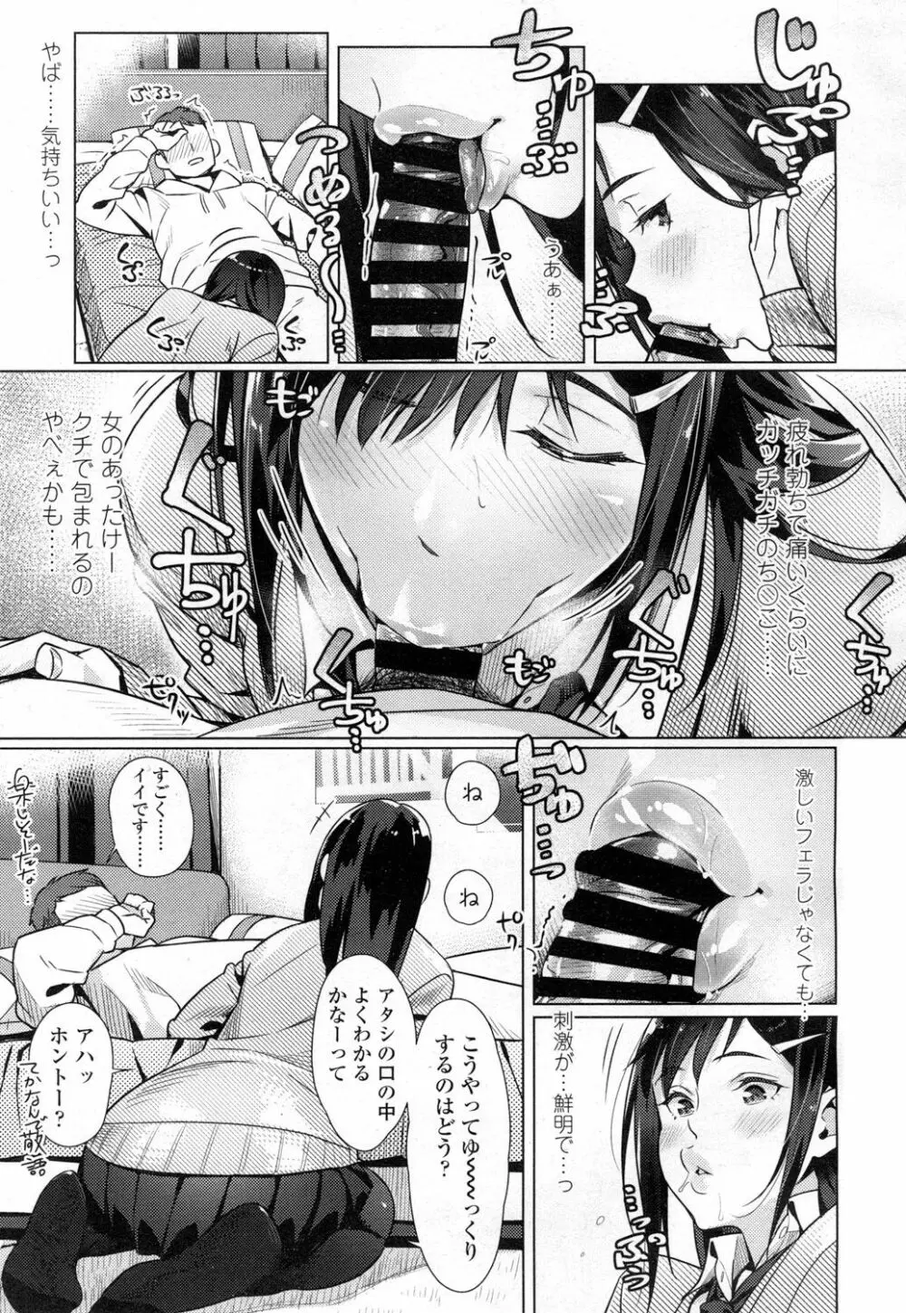 COMIC 高 Vol.7 12ページ