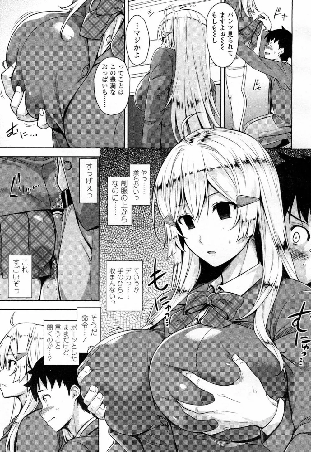 COMIC 高 Vol.7 142ページ