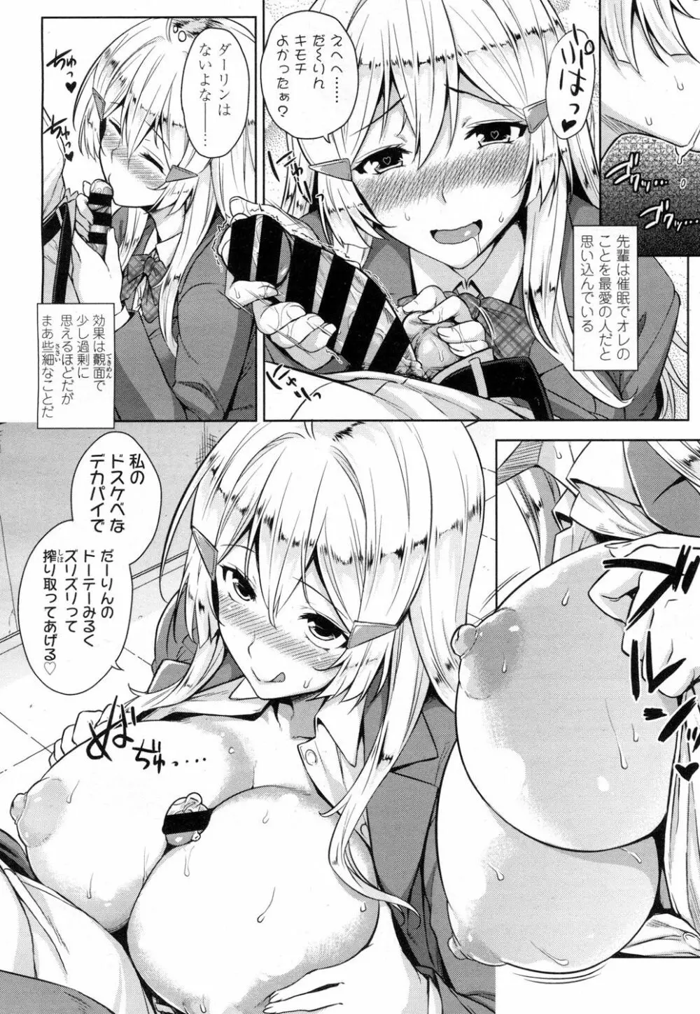 COMIC 高 Vol.7 145ページ