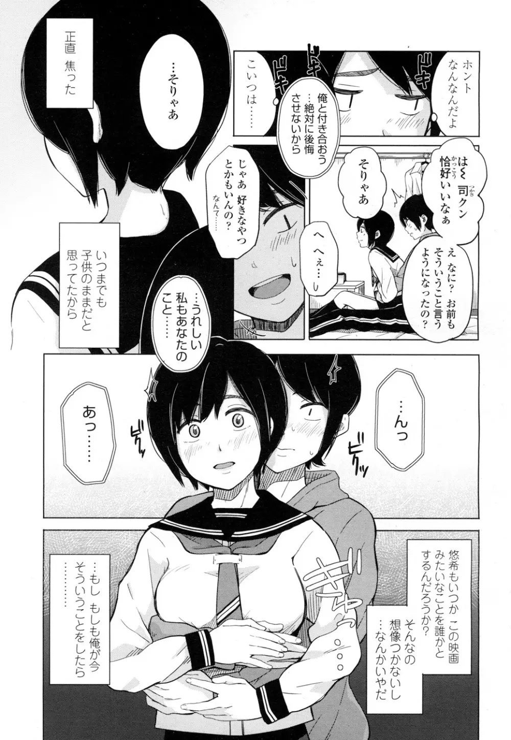 COMIC 高 Vol.7 164ページ