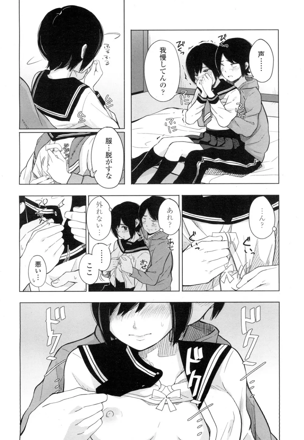 COMIC 高 Vol.7 167ページ