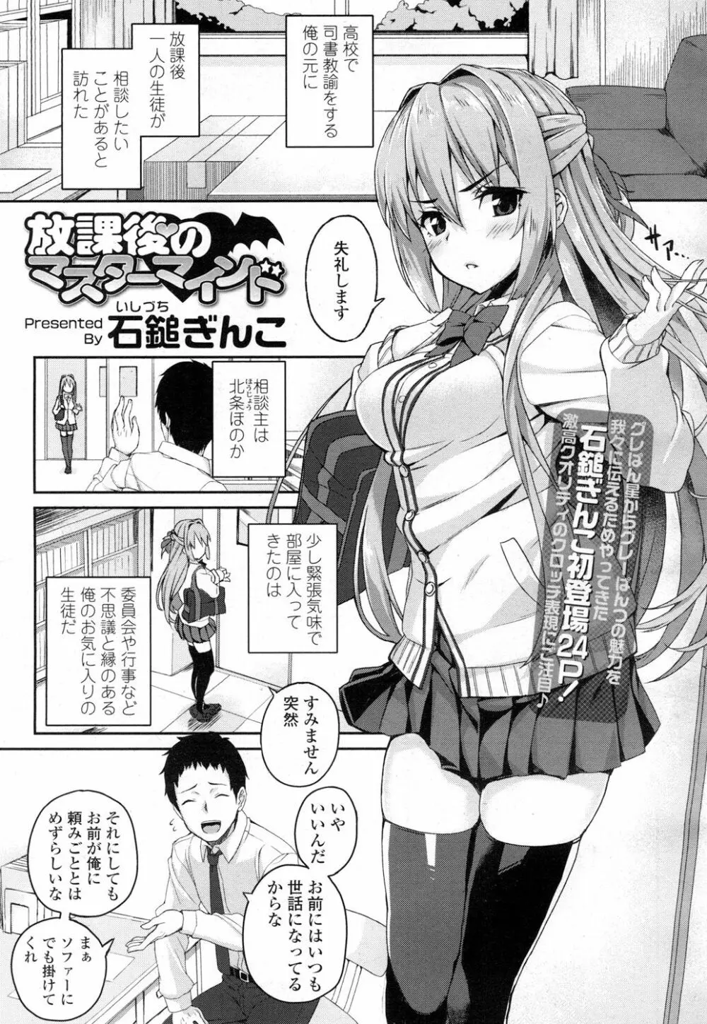 COMIC 高 Vol.7 18ページ