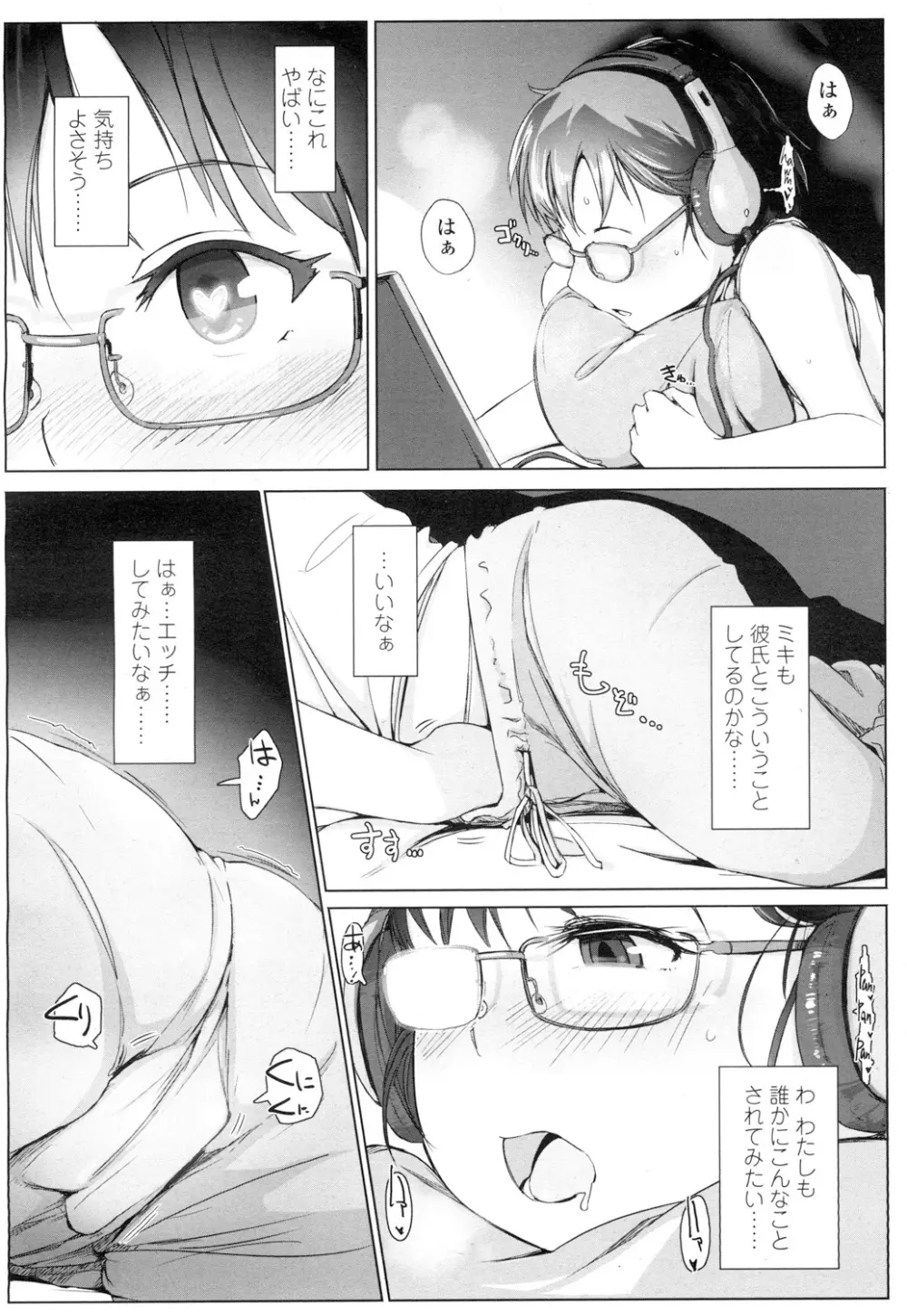 COMIC 高 Vol.7 185ページ