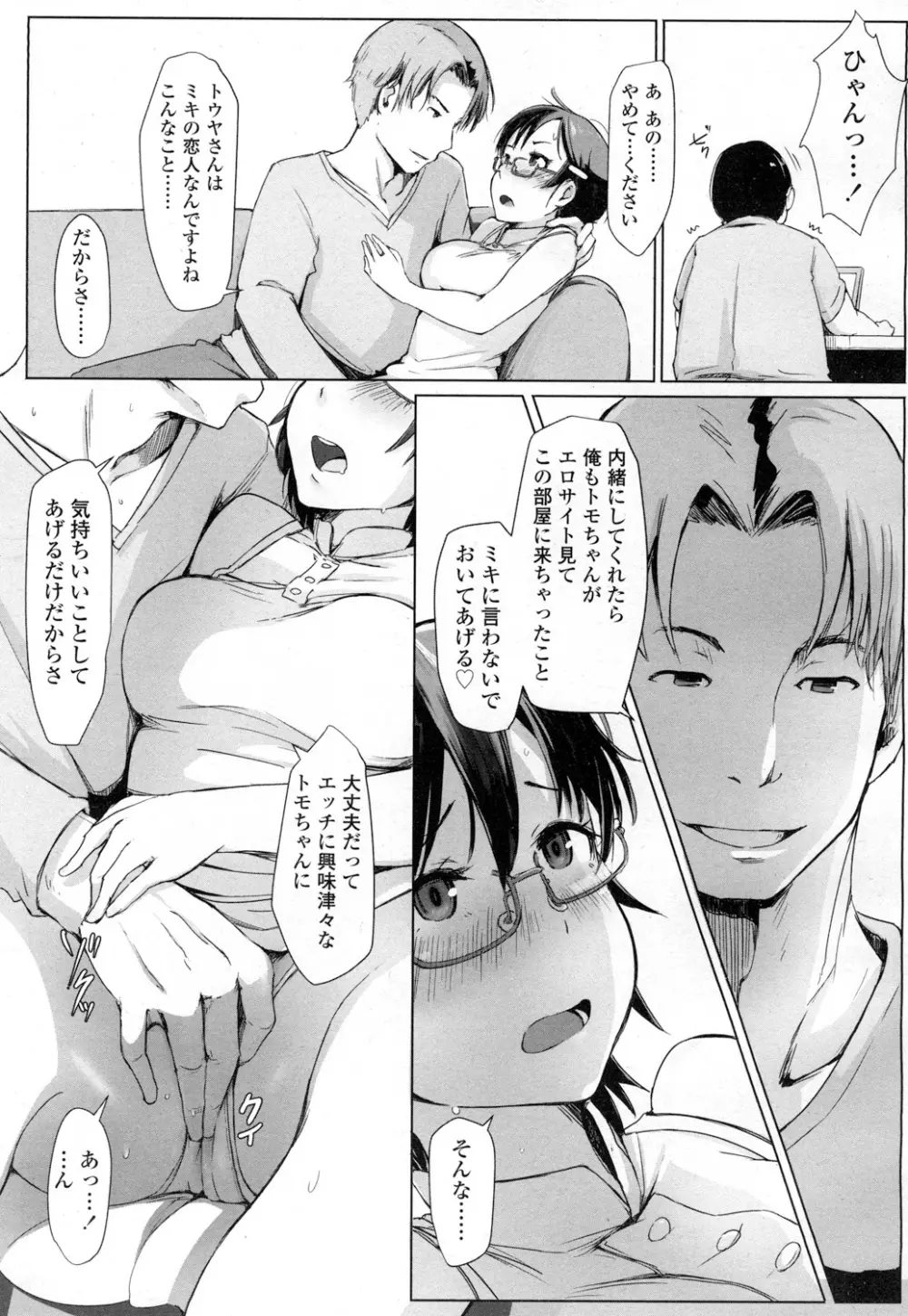 COMIC 高 Vol.7 192ページ