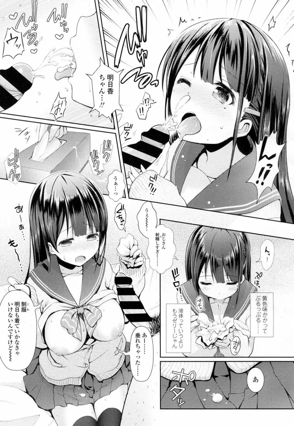 COMIC 高 Vol.7 234ページ