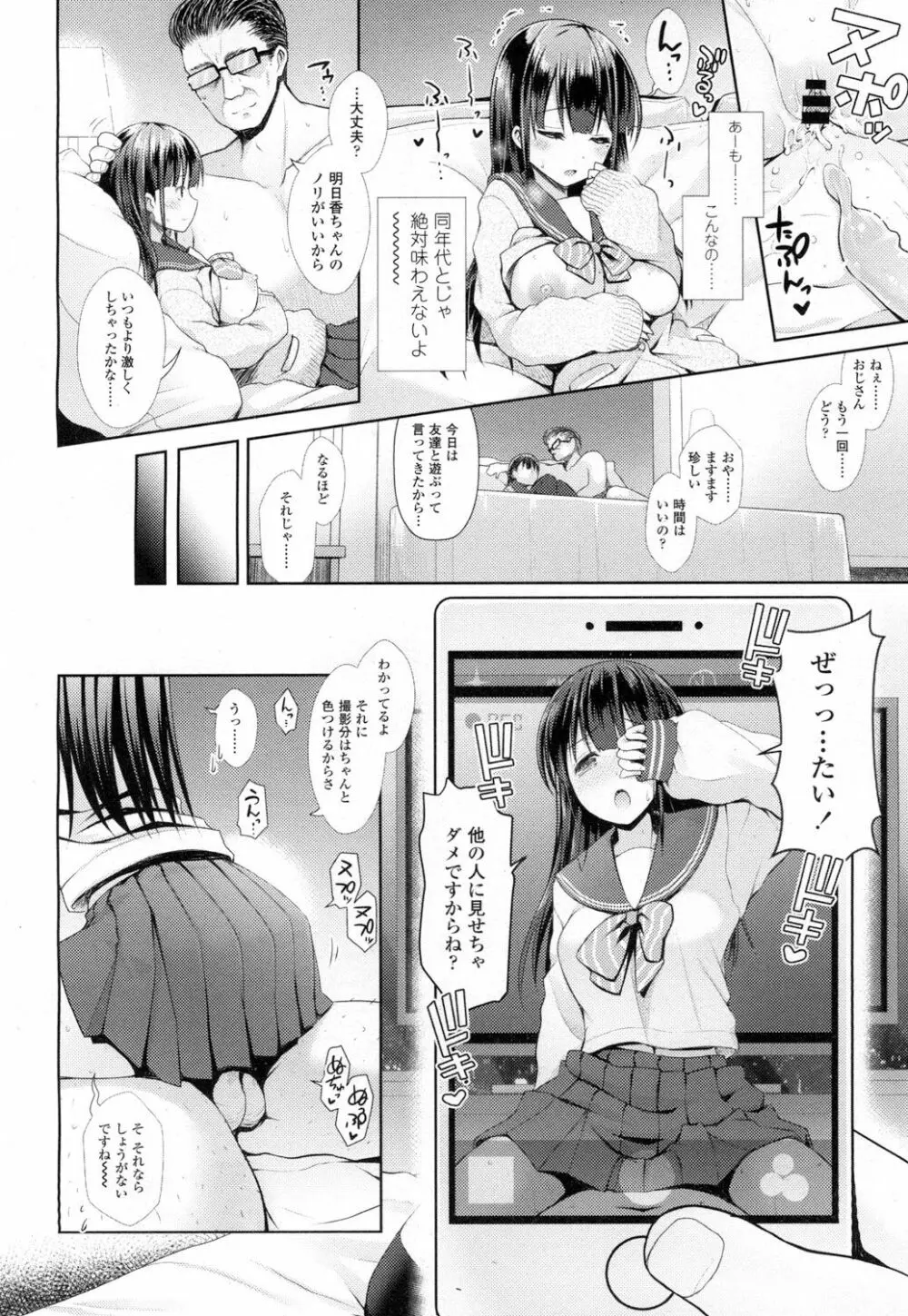 COMIC 高 Vol.7 239ページ