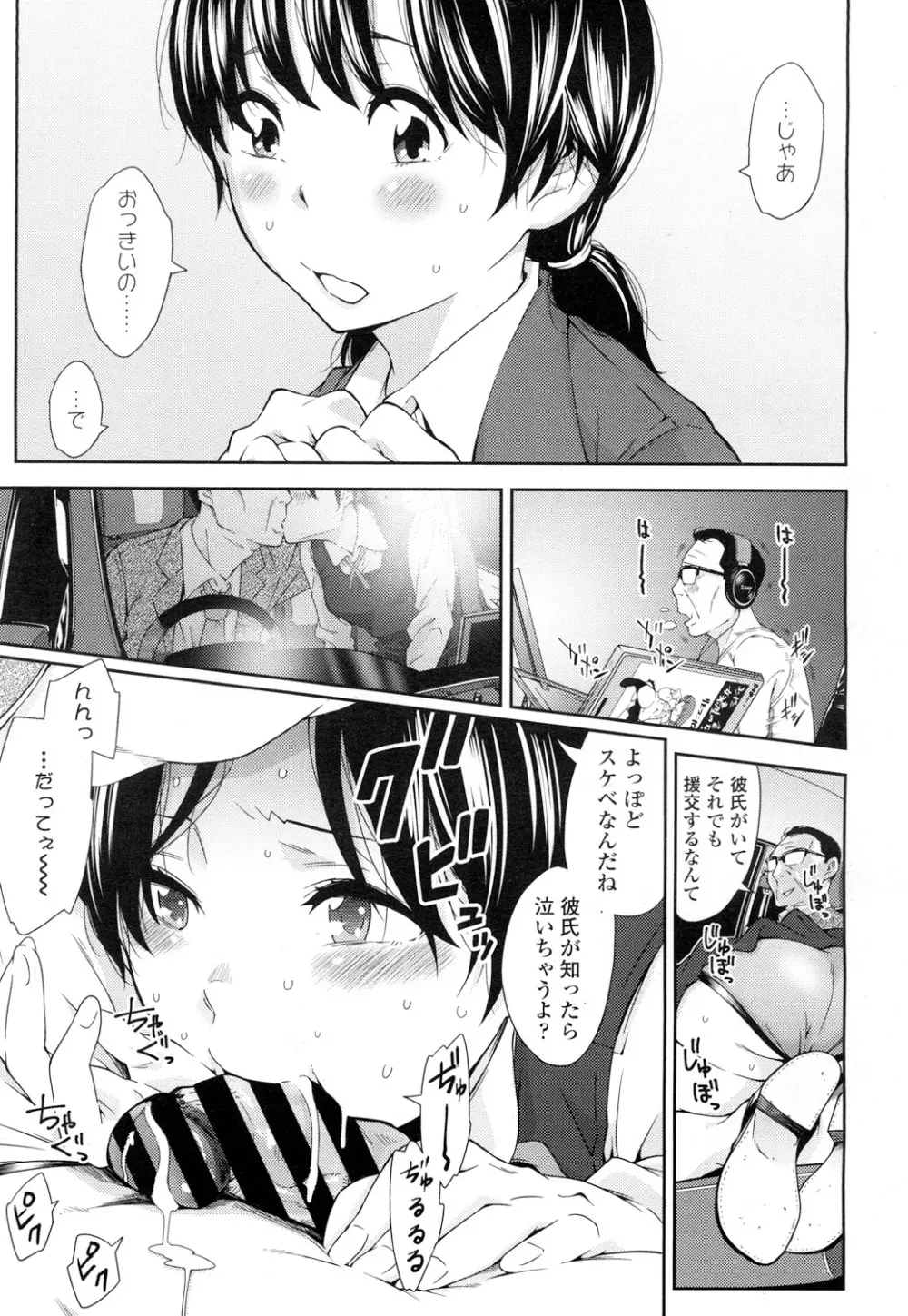 COMIC 高 Vol.7 262ページ