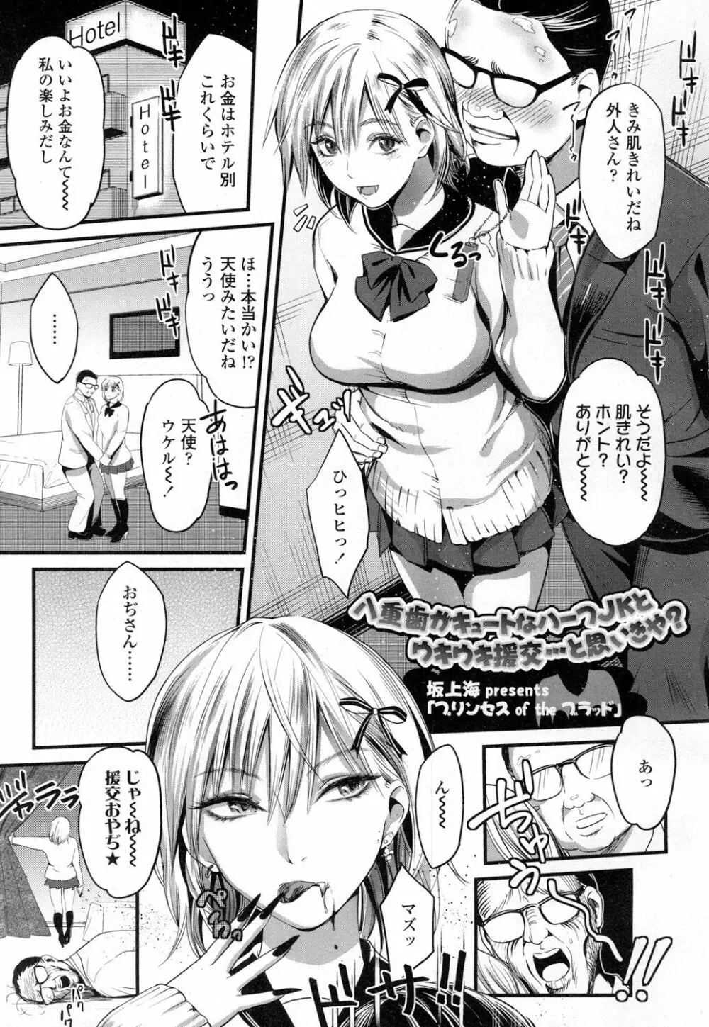 COMIC 高 Vol.7 272ページ