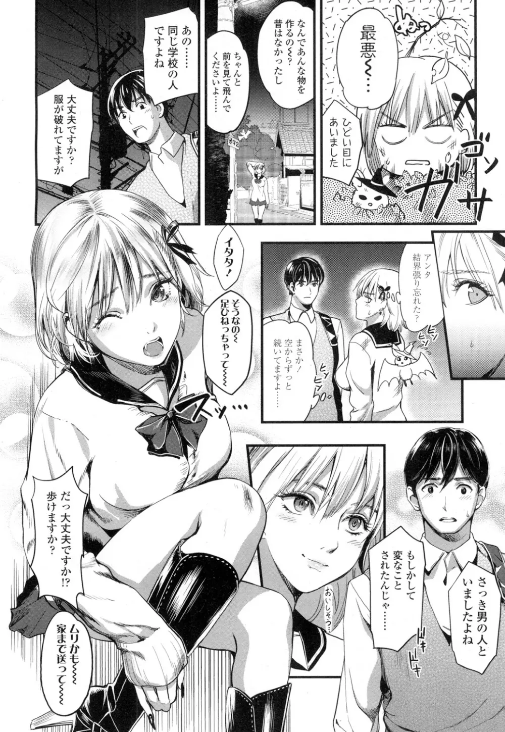 COMIC 高 Vol.7 275ページ