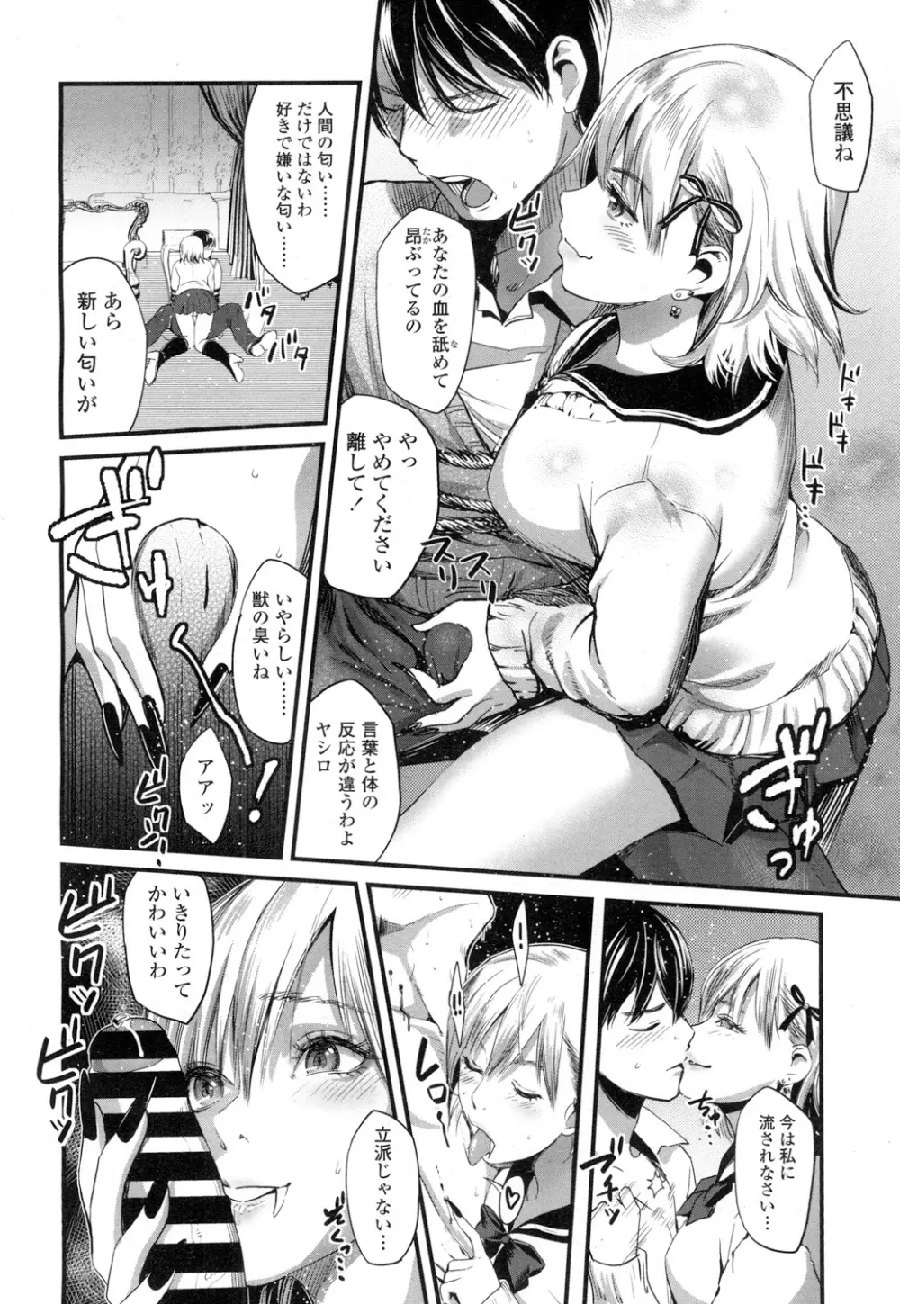 COMIC 高 Vol.7 279ページ