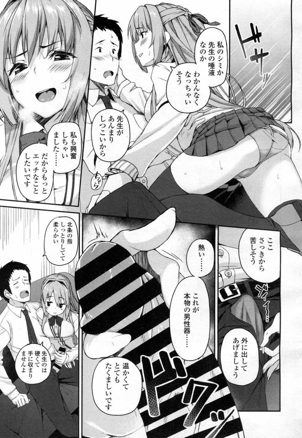 COMIC 高 Vol.7 28ページ