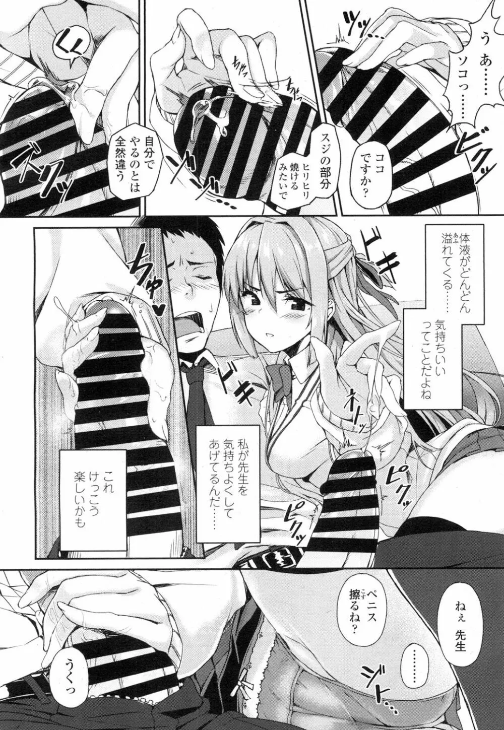 COMIC 高 Vol.7 29ページ