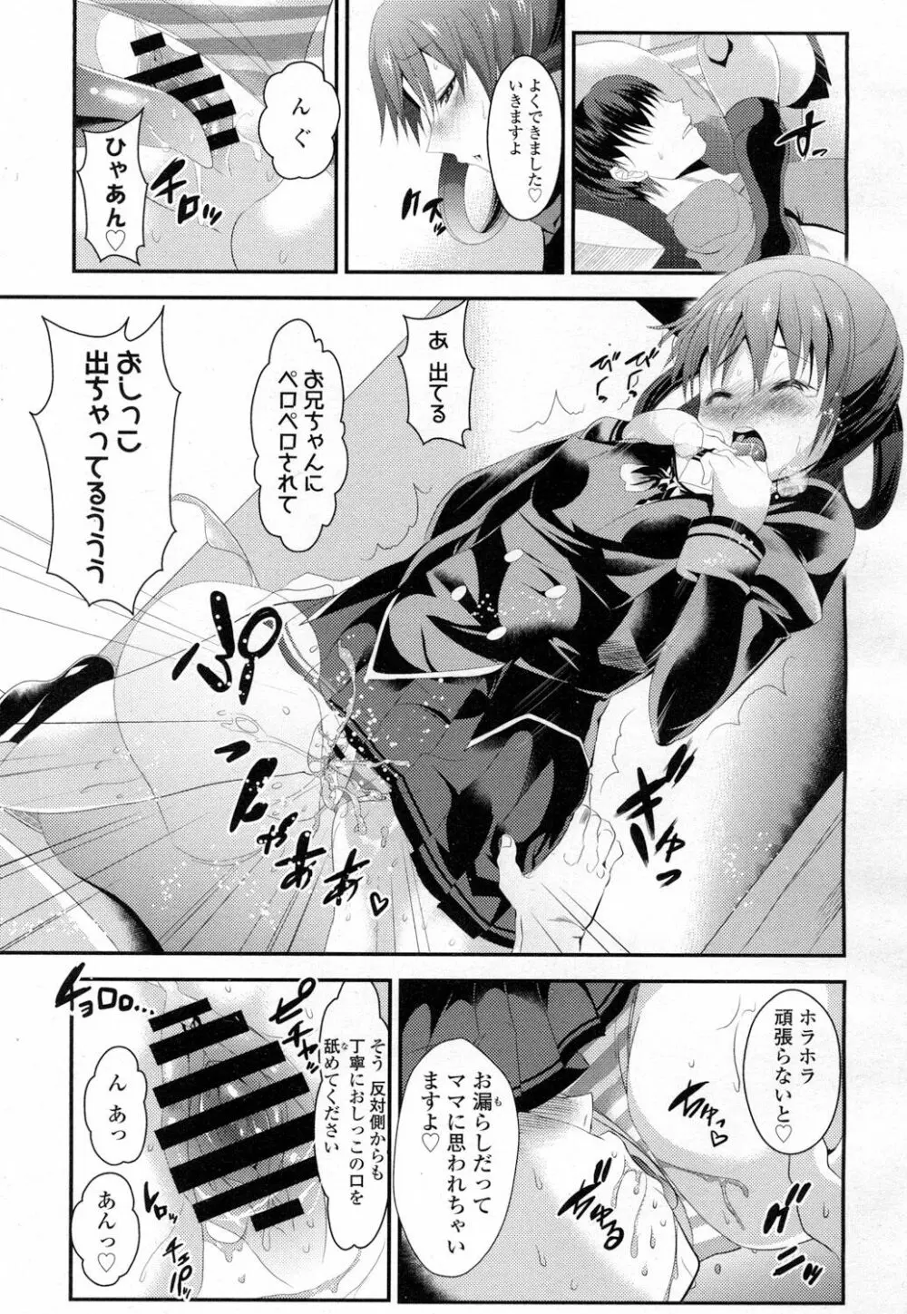 COMIC 高 Vol.7 296ページ