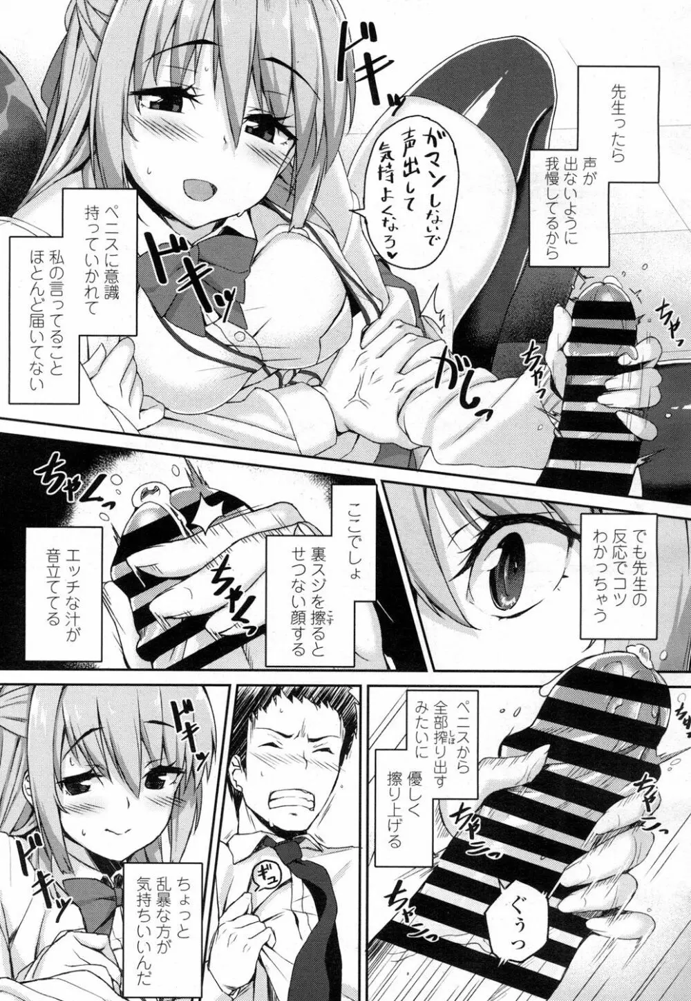 COMIC 高 Vol.7 30ページ