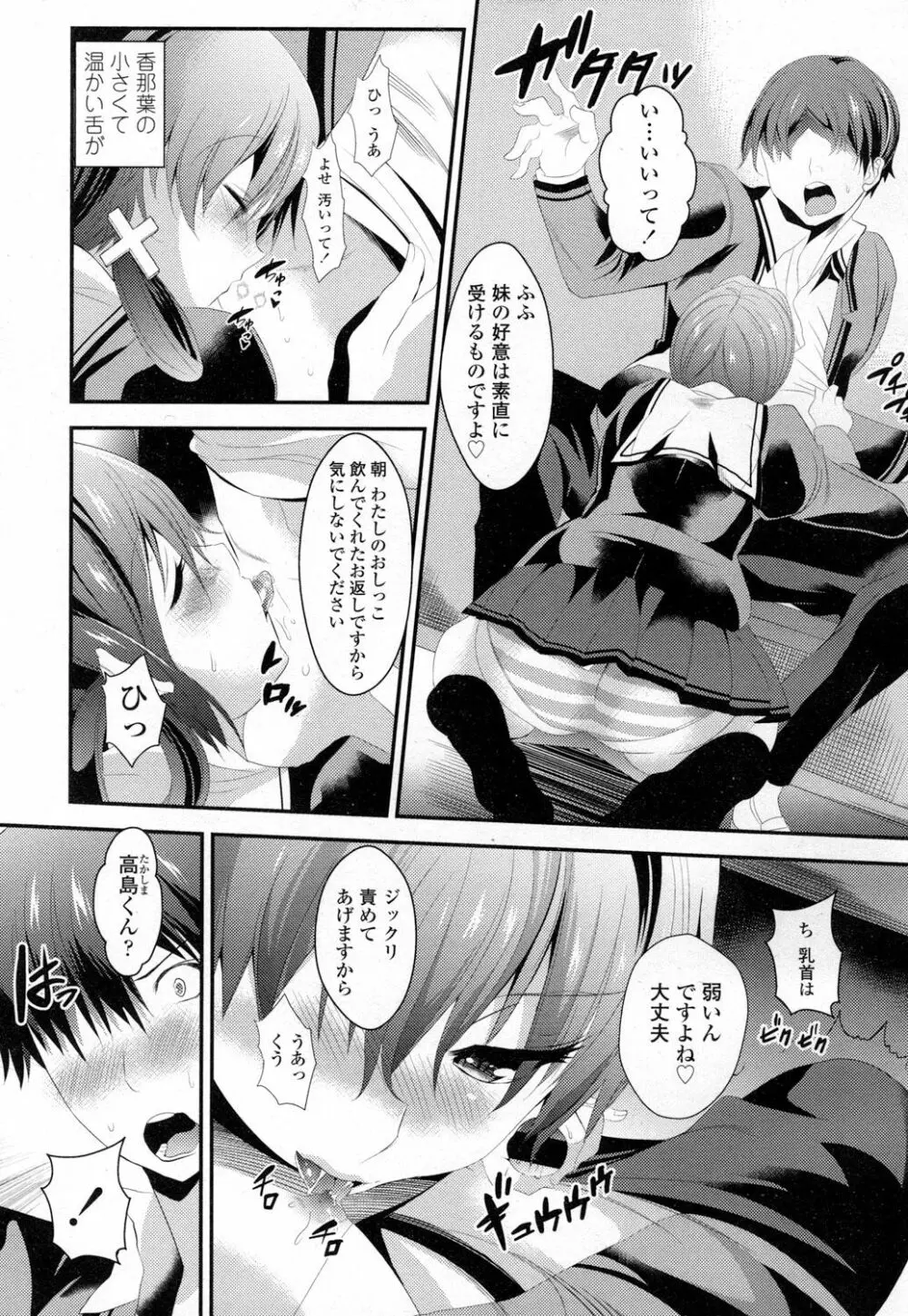 COMIC 高 Vol.7 300ページ