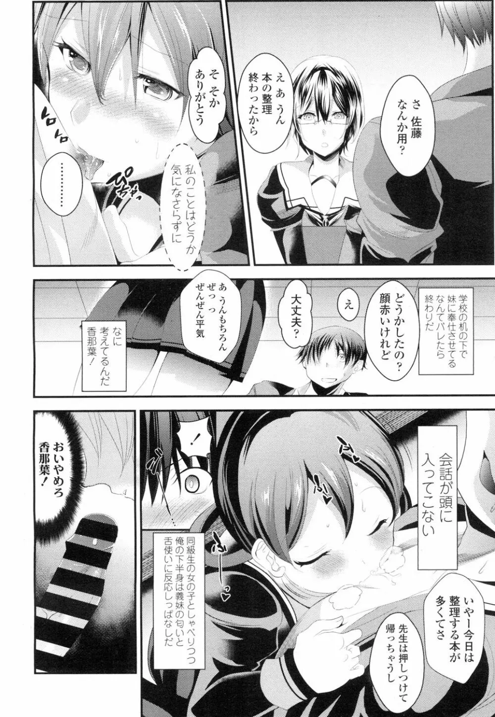 COMIC 高 Vol.7 301ページ