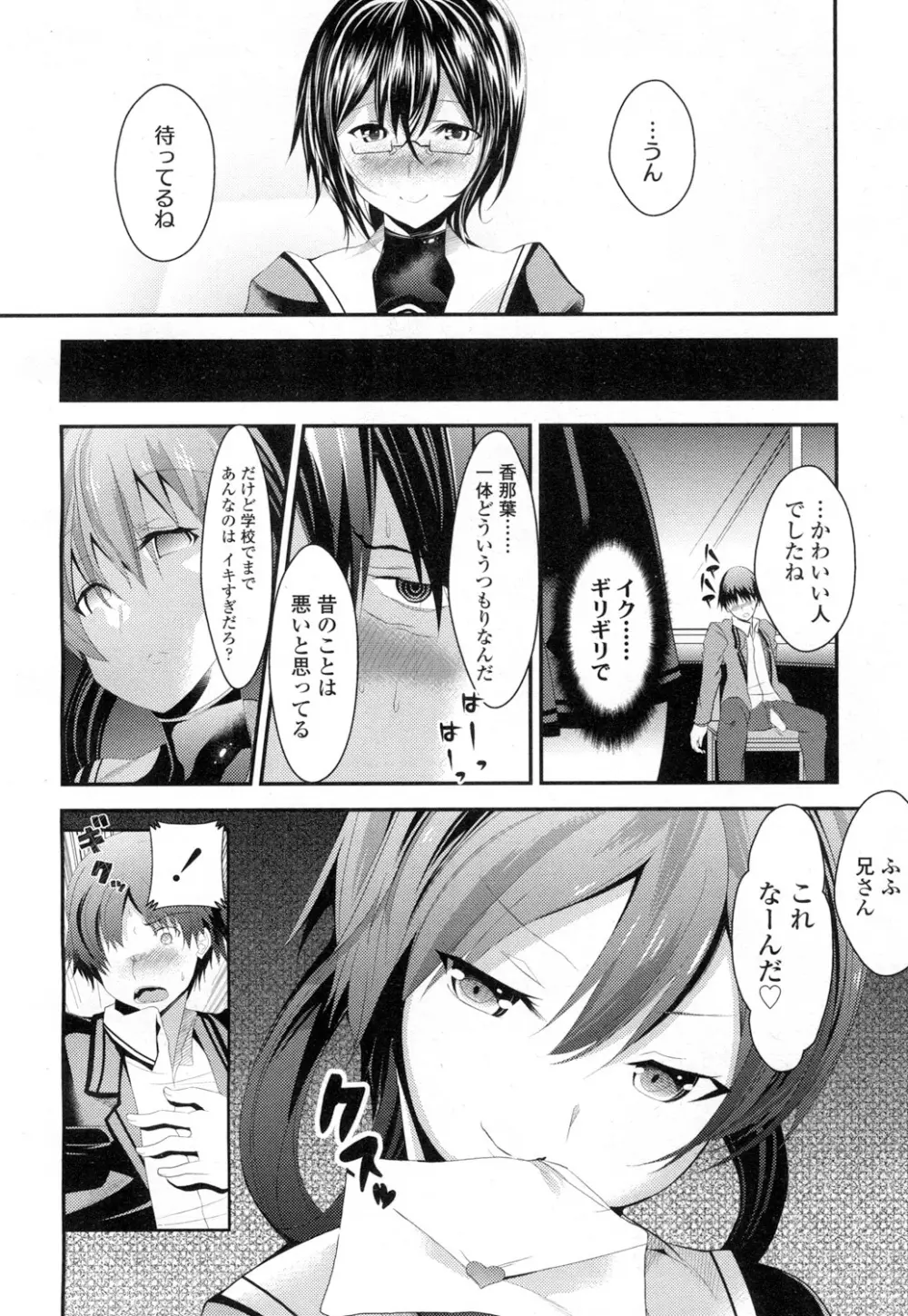 COMIC 高 Vol.7 303ページ