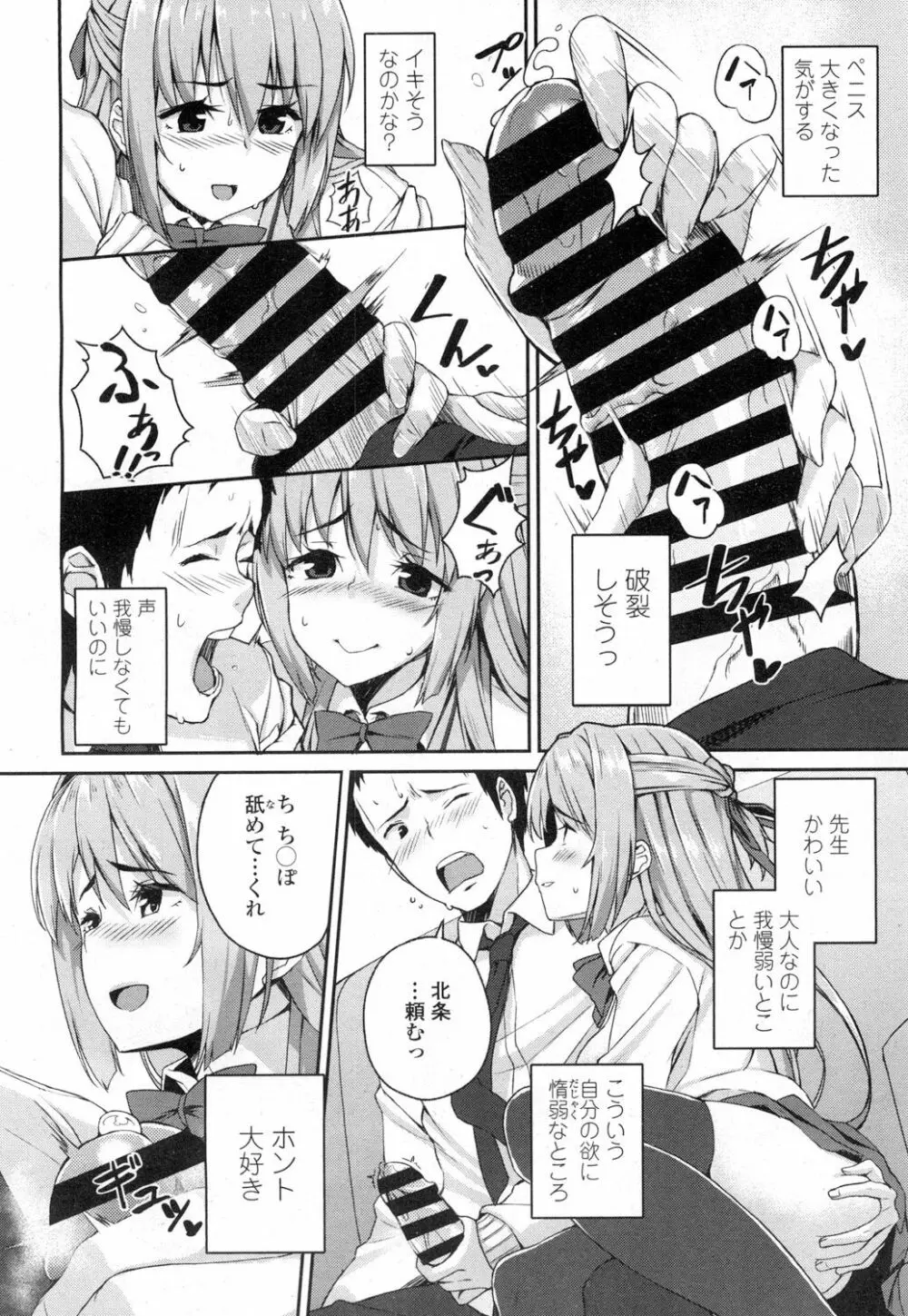 COMIC 高 Vol.7 31ページ