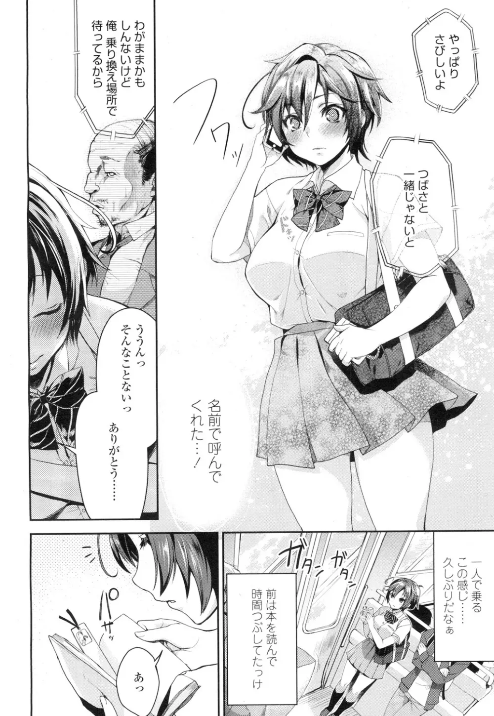 COMIC 高 Vol.7 313ページ