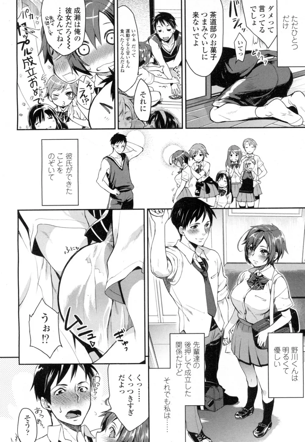 COMIC 高 Vol.7 315ページ