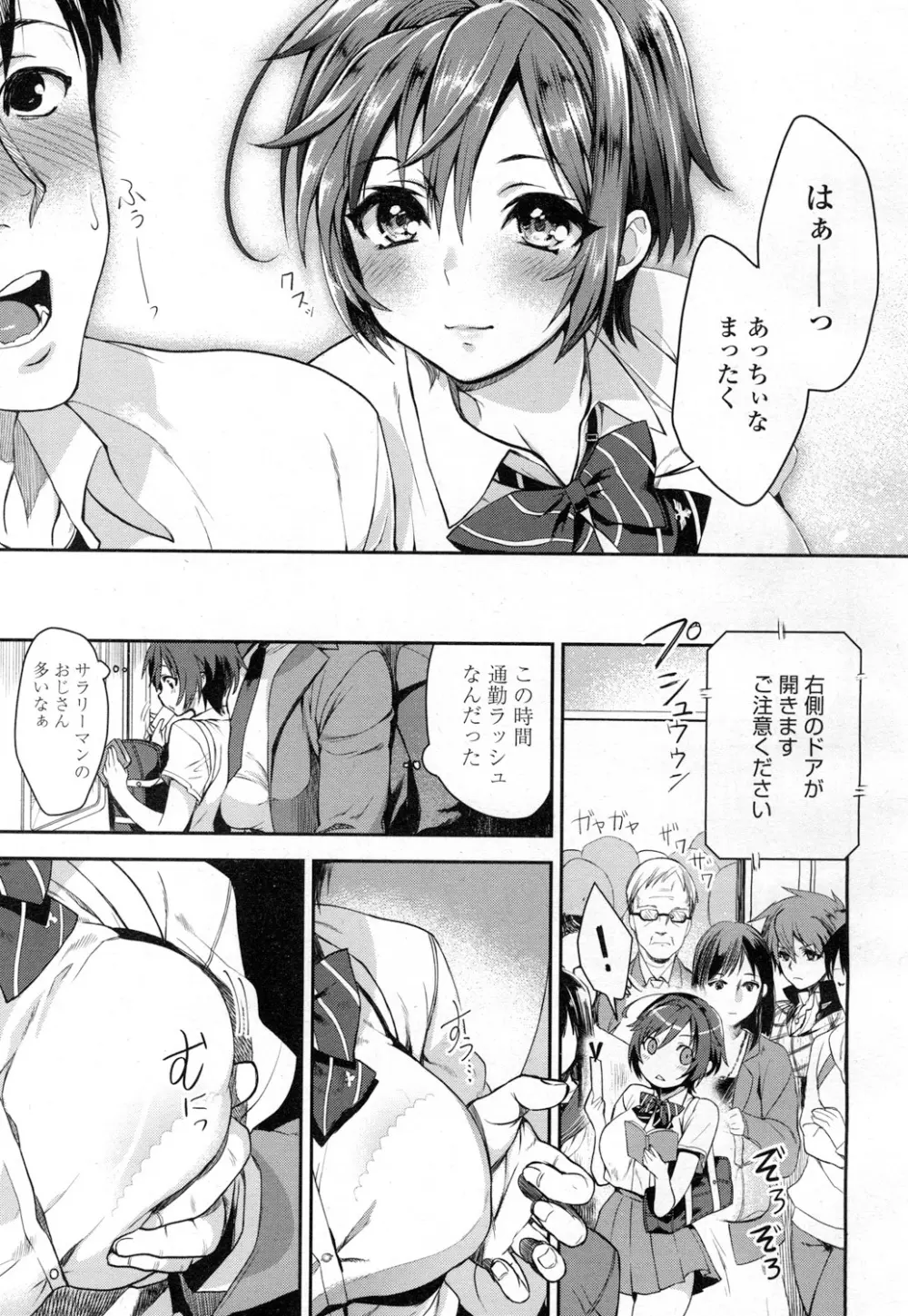 COMIC 高 Vol.7 316ページ