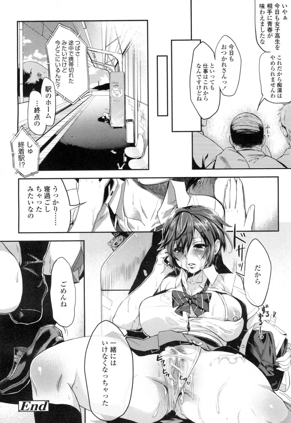 COMIC 高 Vol.7 335ページ