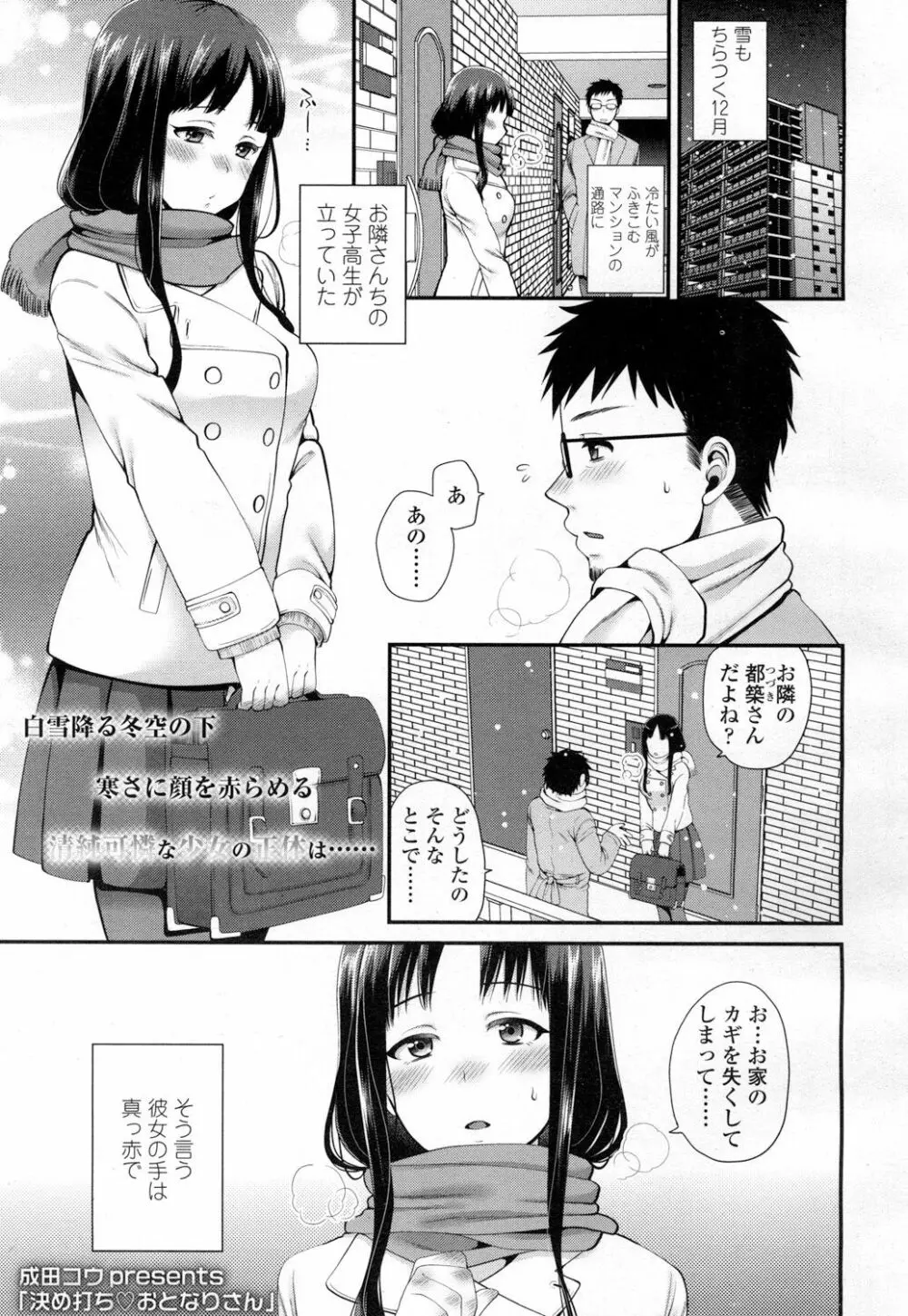 COMIC 高 Vol.7 336ページ