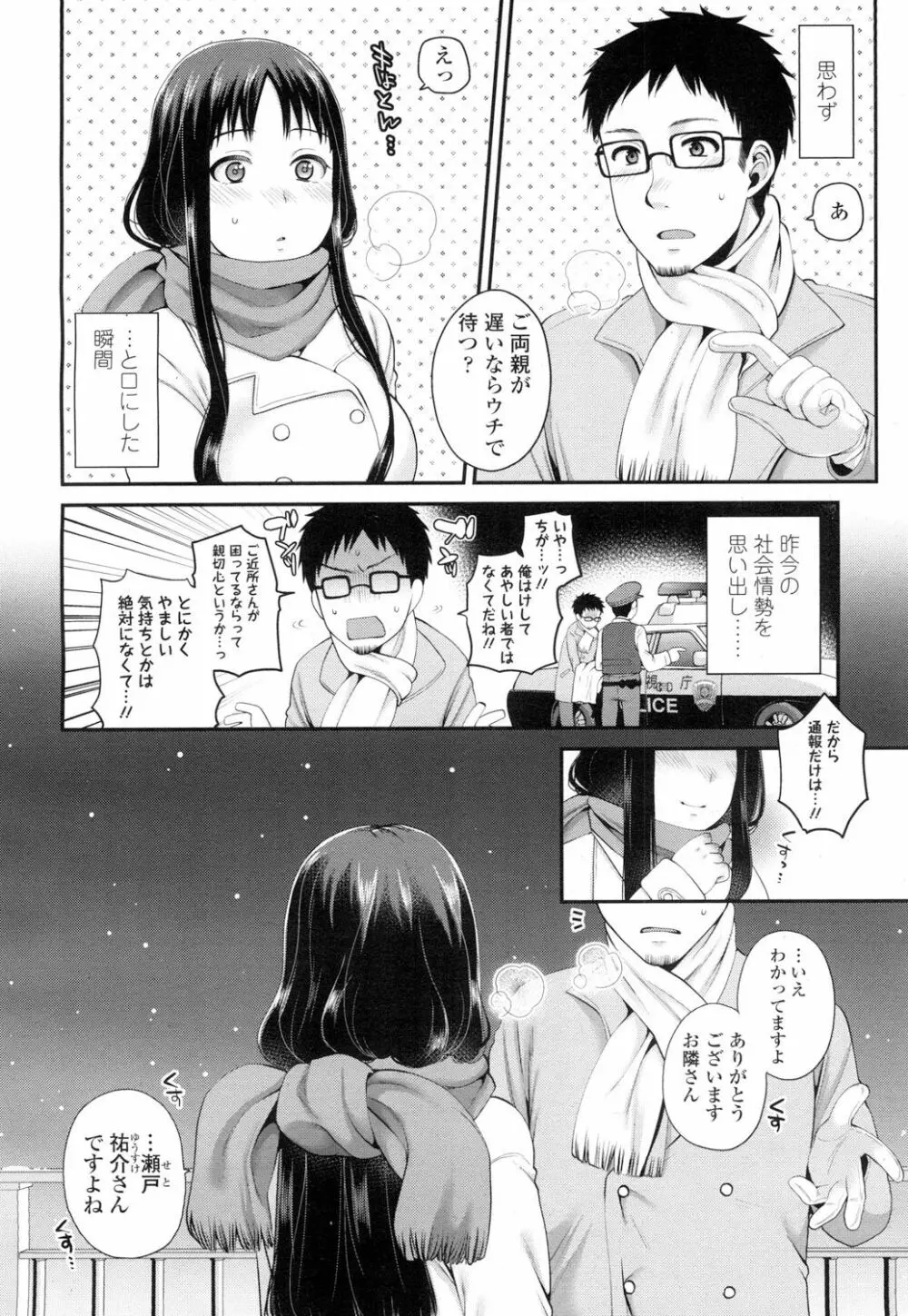 COMIC 高 Vol.7 337ページ