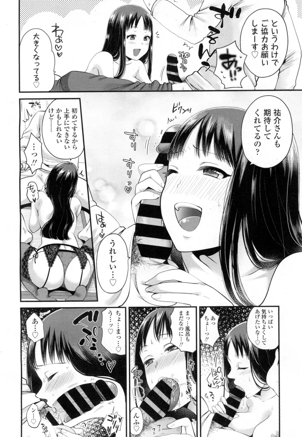 COMIC 高 Vol.7 343ページ