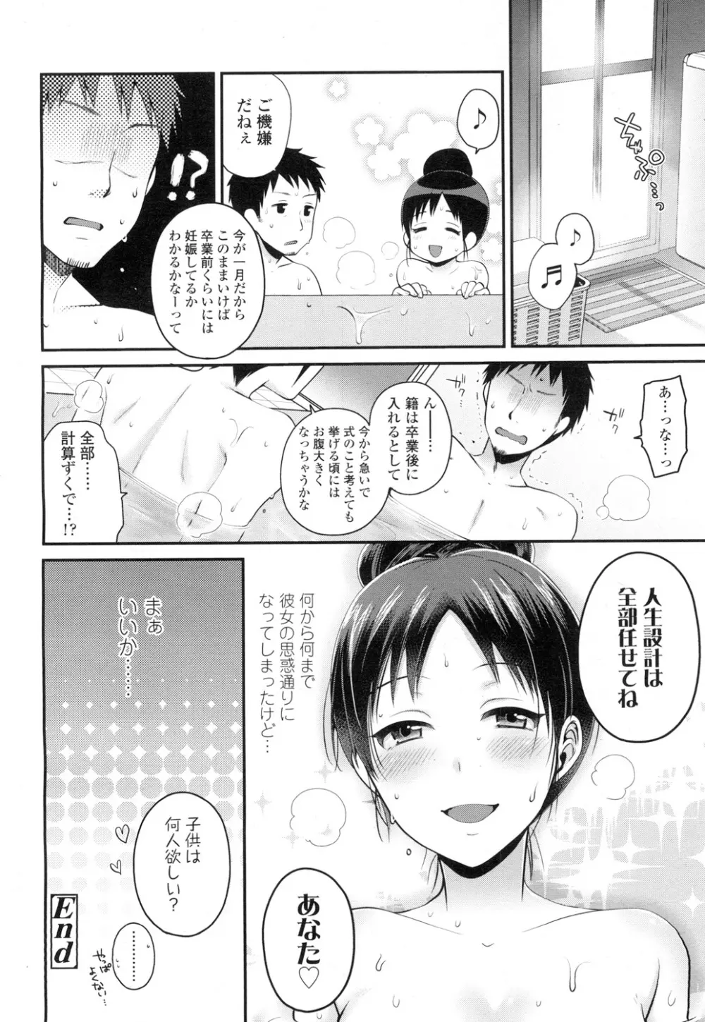 COMIC 高 Vol.7 353ページ