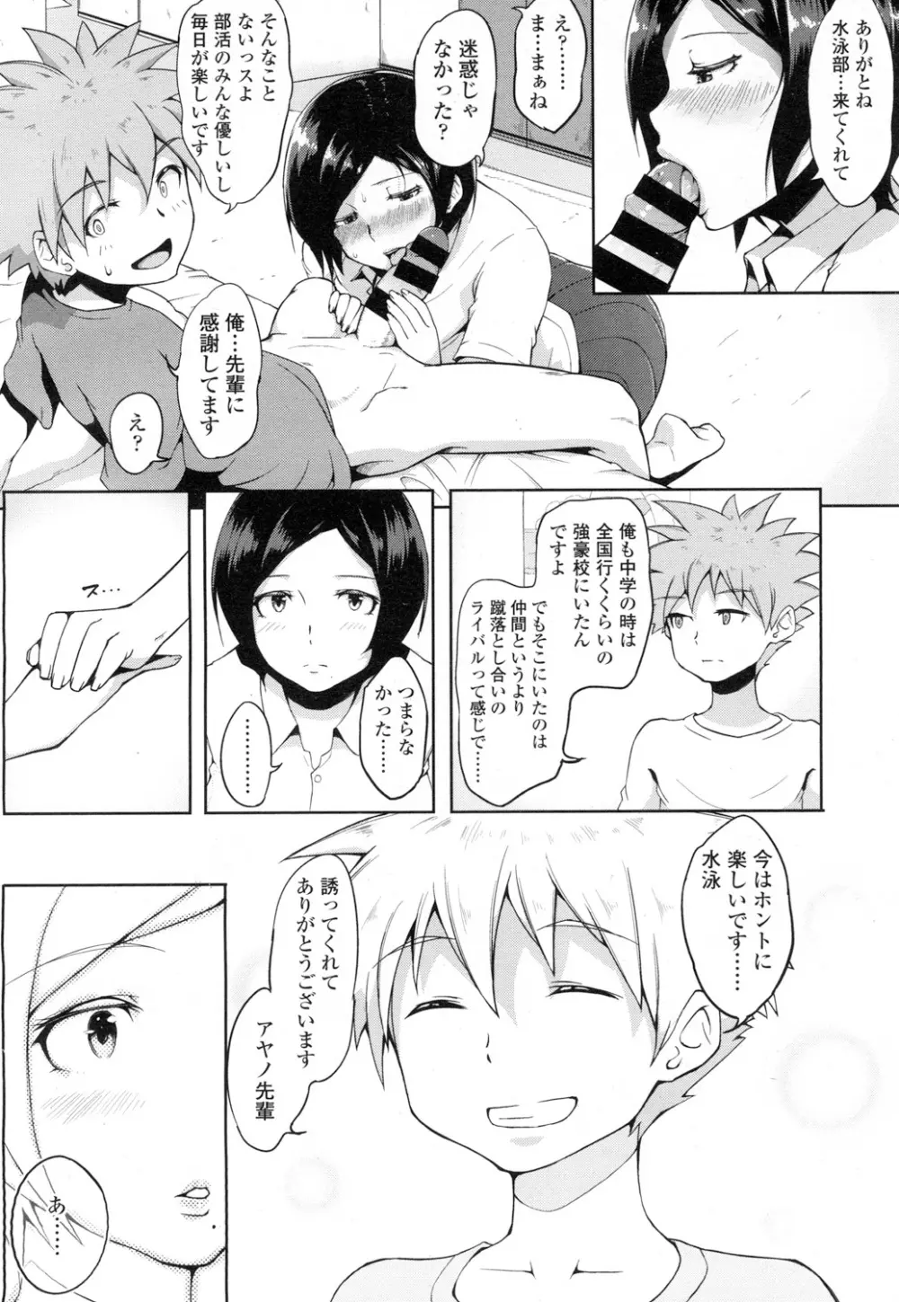 COMIC 高 Vol.7 367ページ