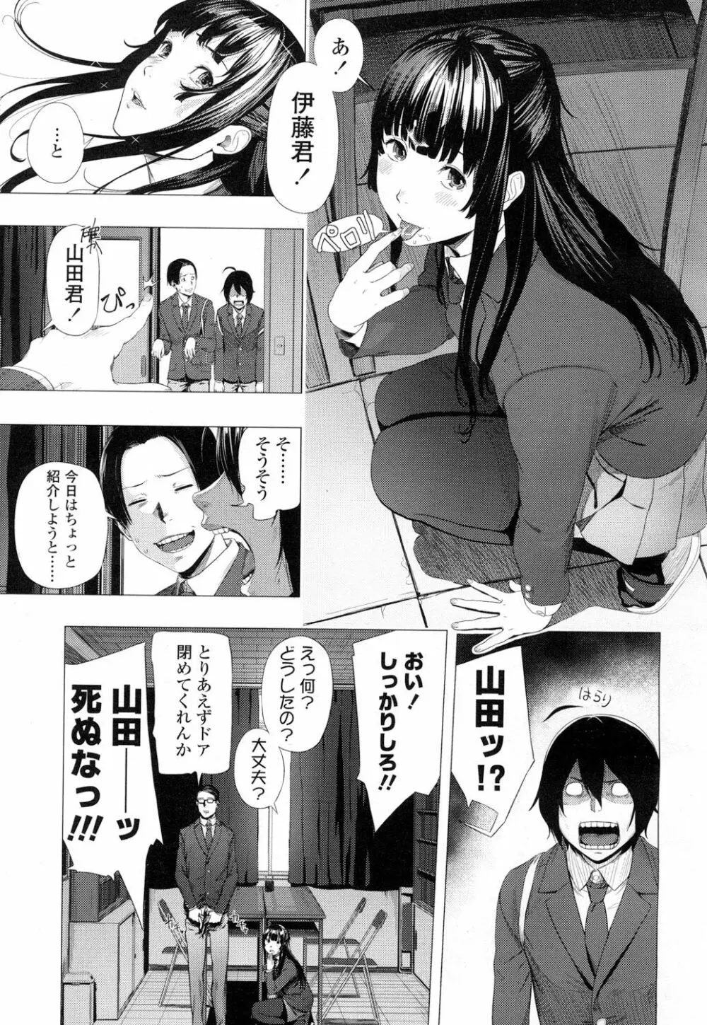 COMIC 高 Vol.7 382ページ