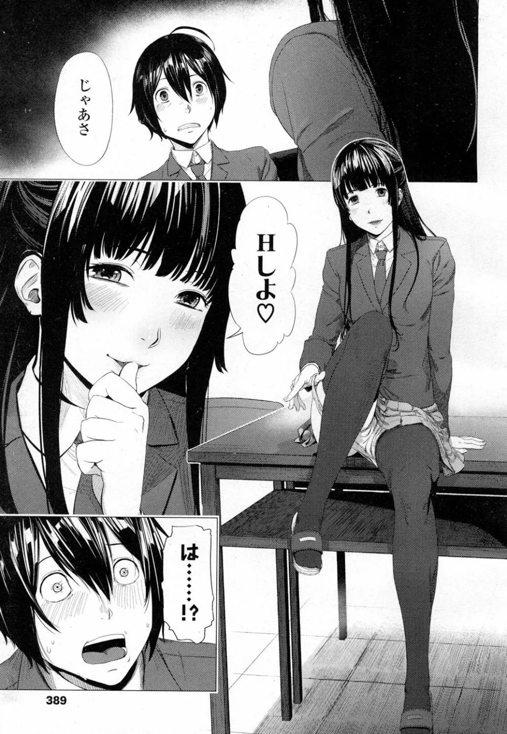 COMIC 高 Vol.7 384ページ