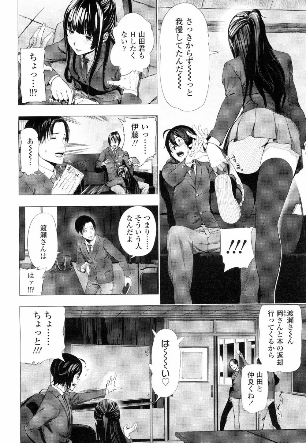 COMIC 高 Vol.7 385ページ