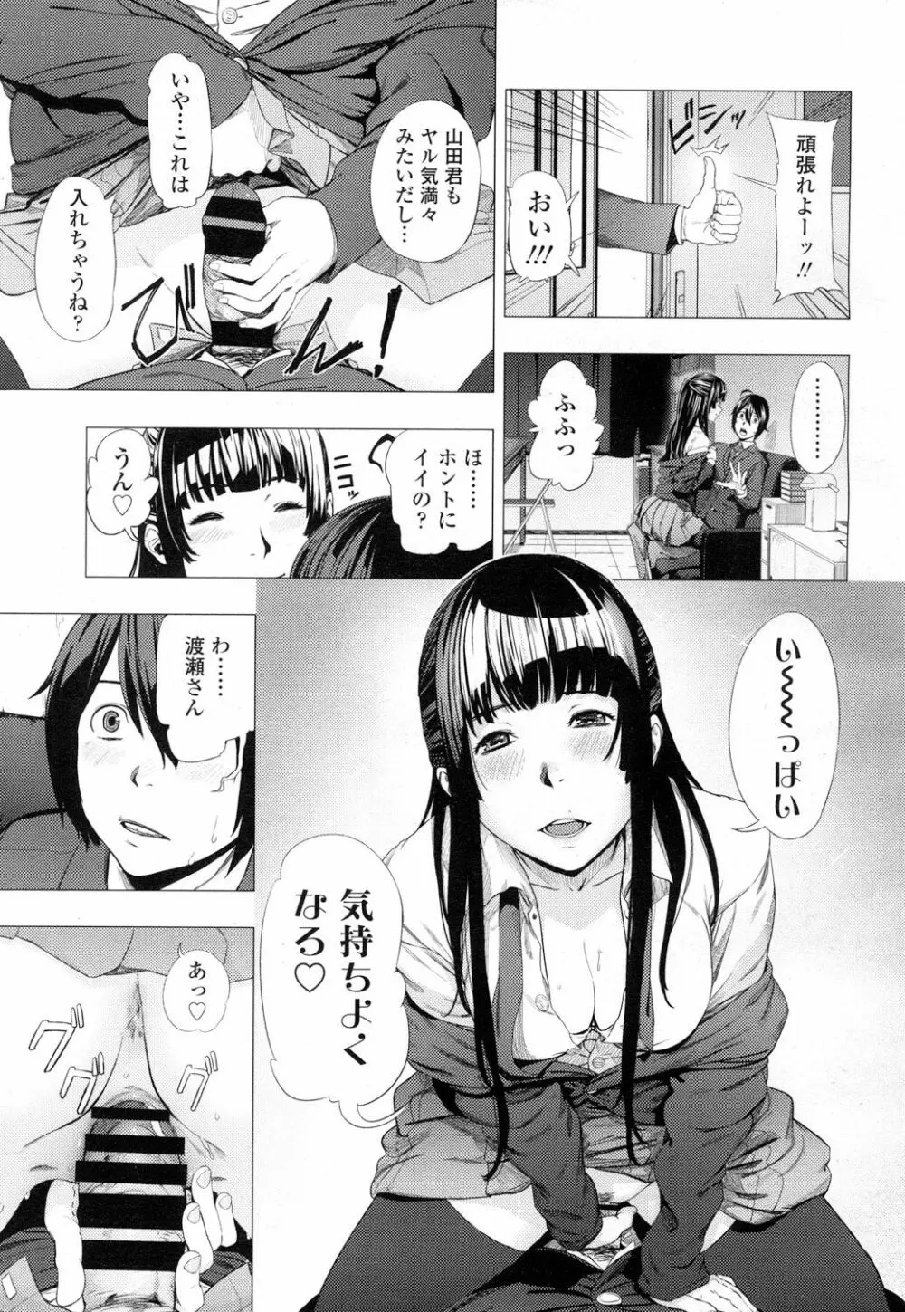 COMIC 高 Vol.7 386ページ