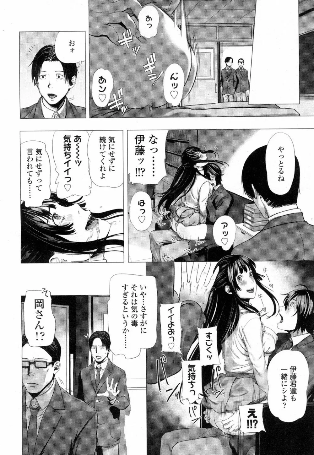 COMIC 高 Vol.7 391ページ