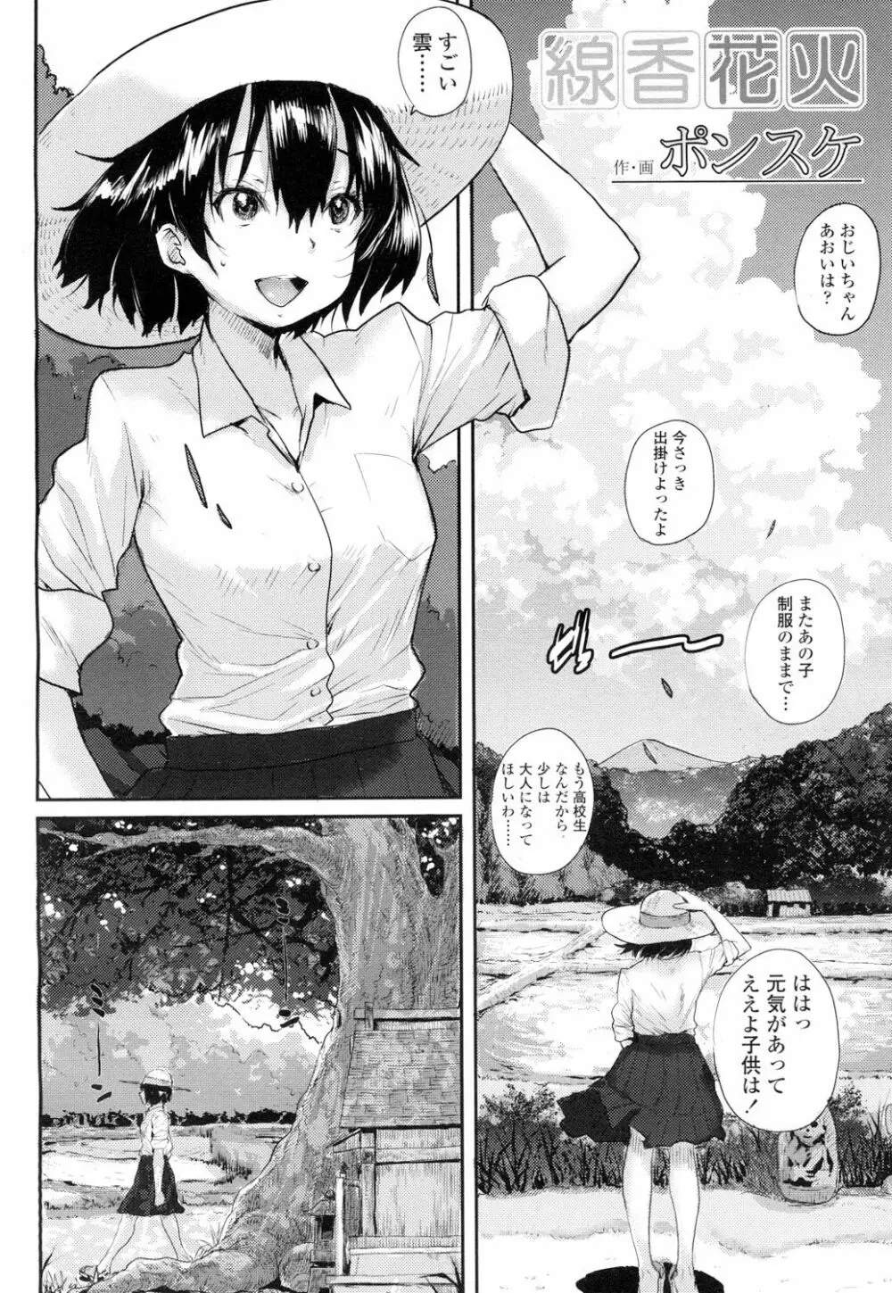 COMIC 高 Vol.7 397ページ