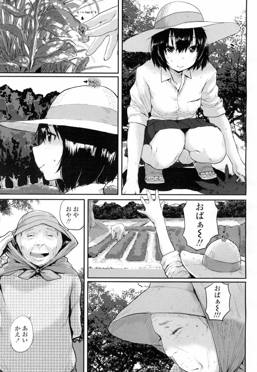 COMIC 高 Vol.7 398ページ