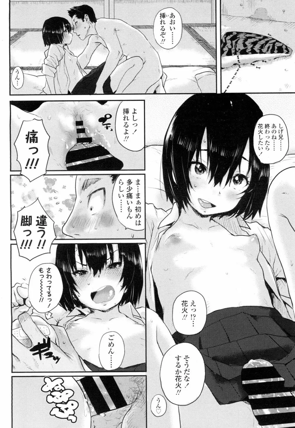 COMIC 高 Vol.7 409ページ