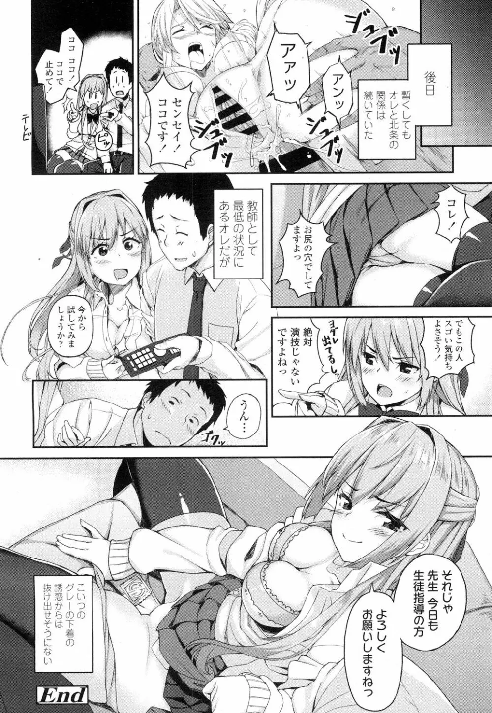 COMIC 高 Vol.7 41ページ