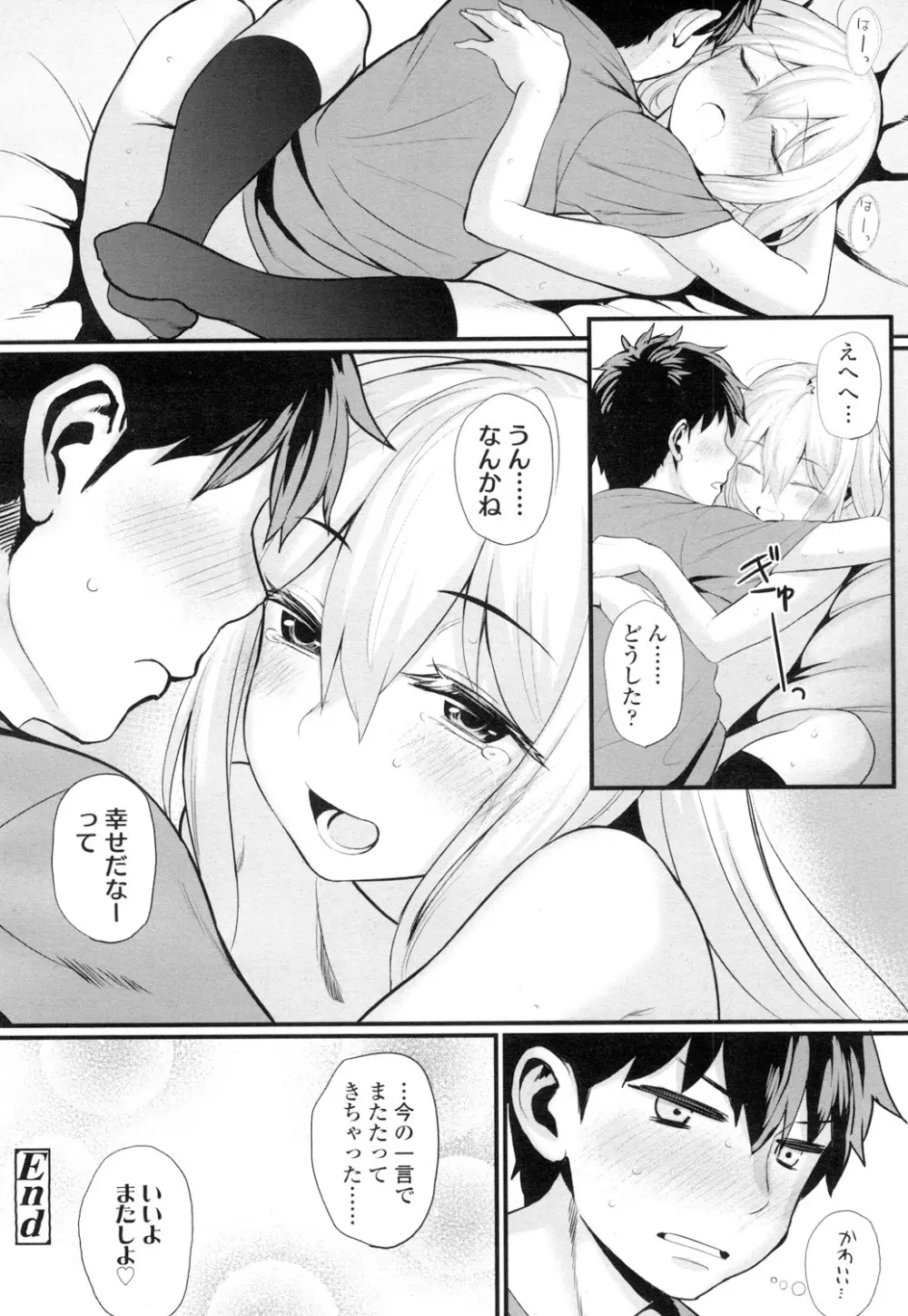 COMIC 高 Vol.7 61ページ