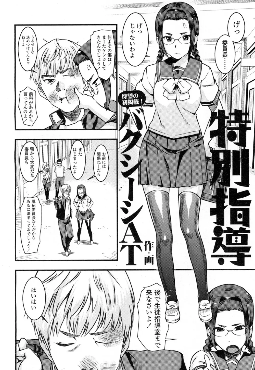 COMIC 高 Vol.7 63ページ