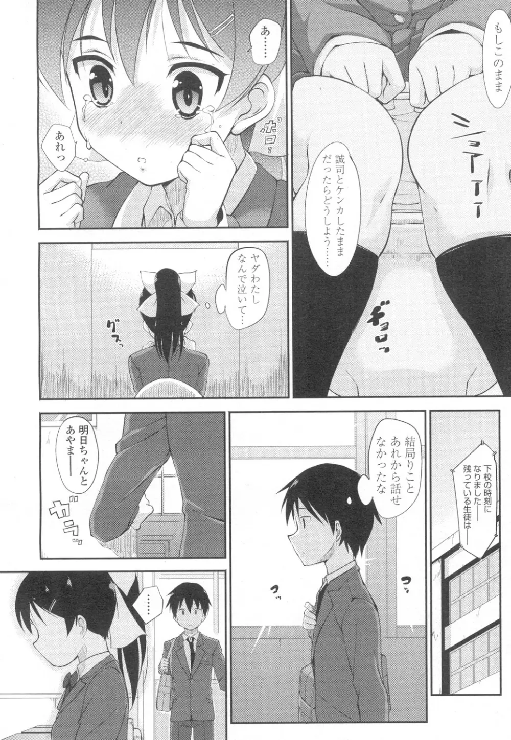 COMIC 高 Vol.8 117ページ