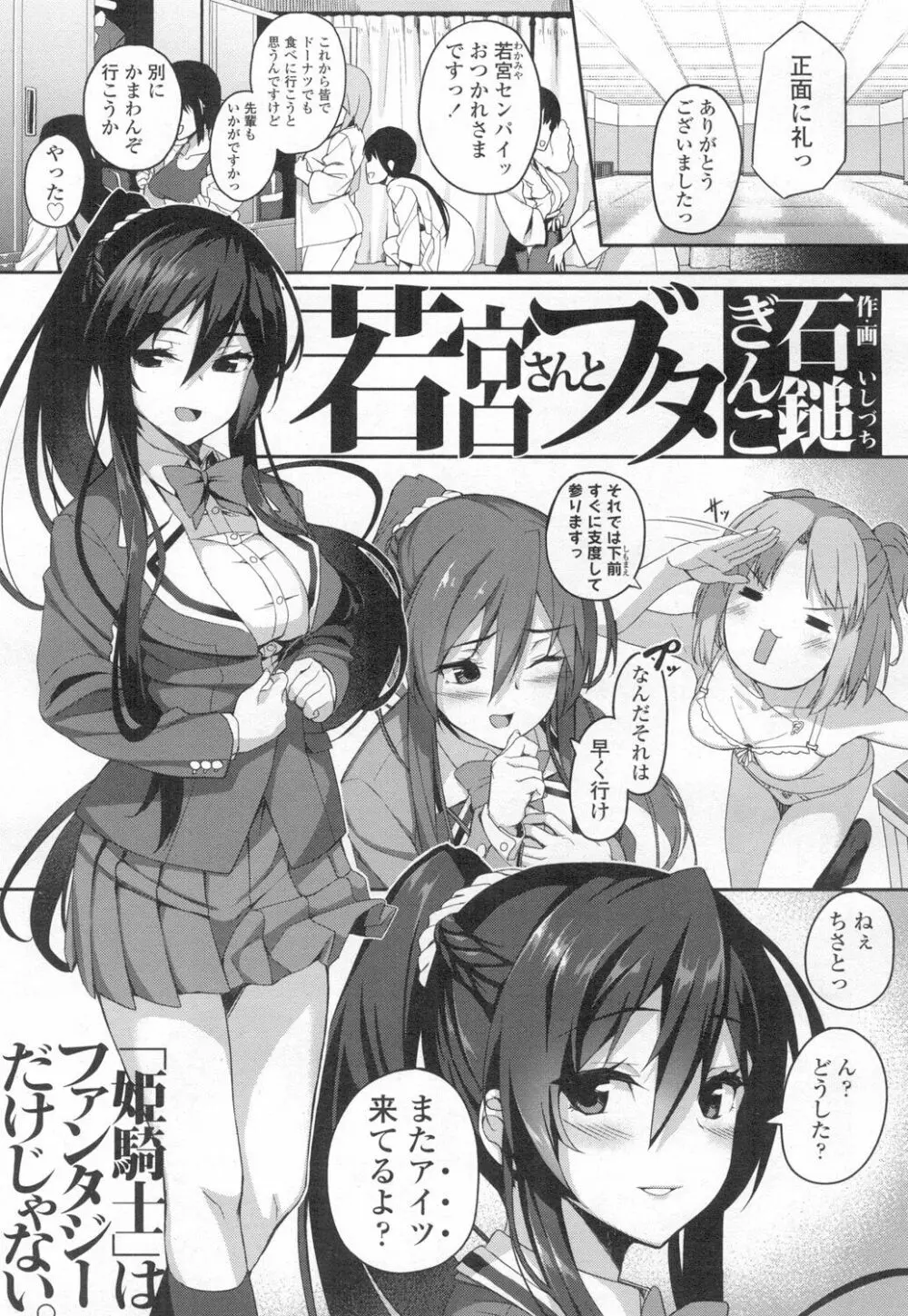 COMIC 高 Vol.8 134ページ