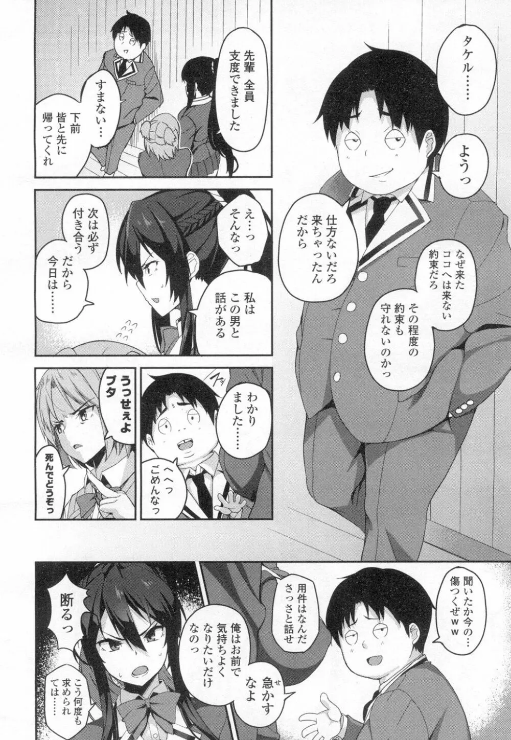 COMIC 高 Vol.8 135ページ